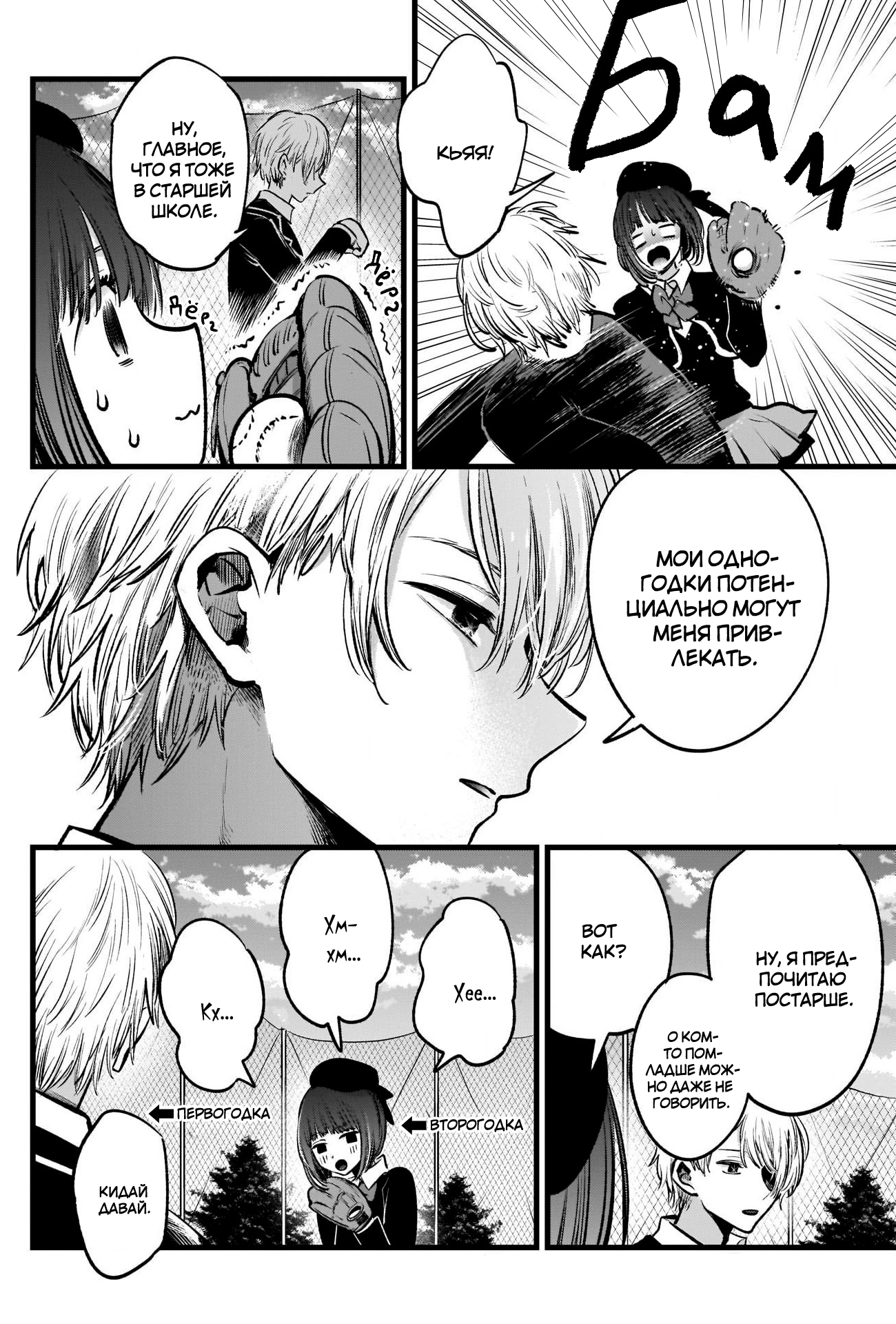 Read Звёздное Дитя Manga Online