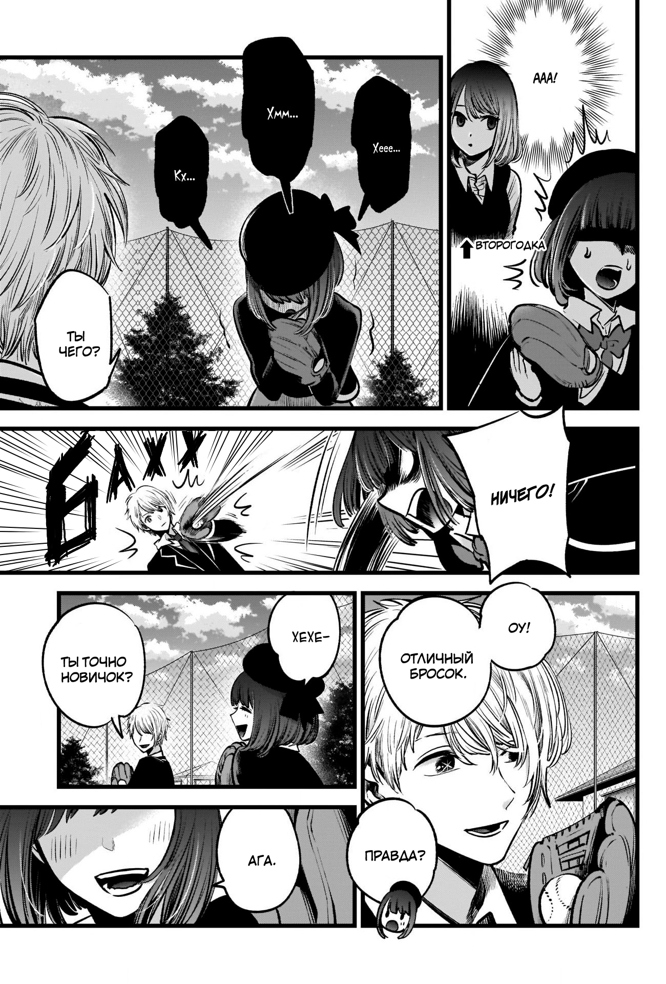 Read Звёздное Дитя Manga Online