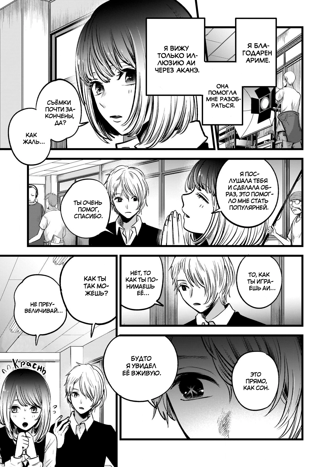 Read Звёздное Дитя Manga Online