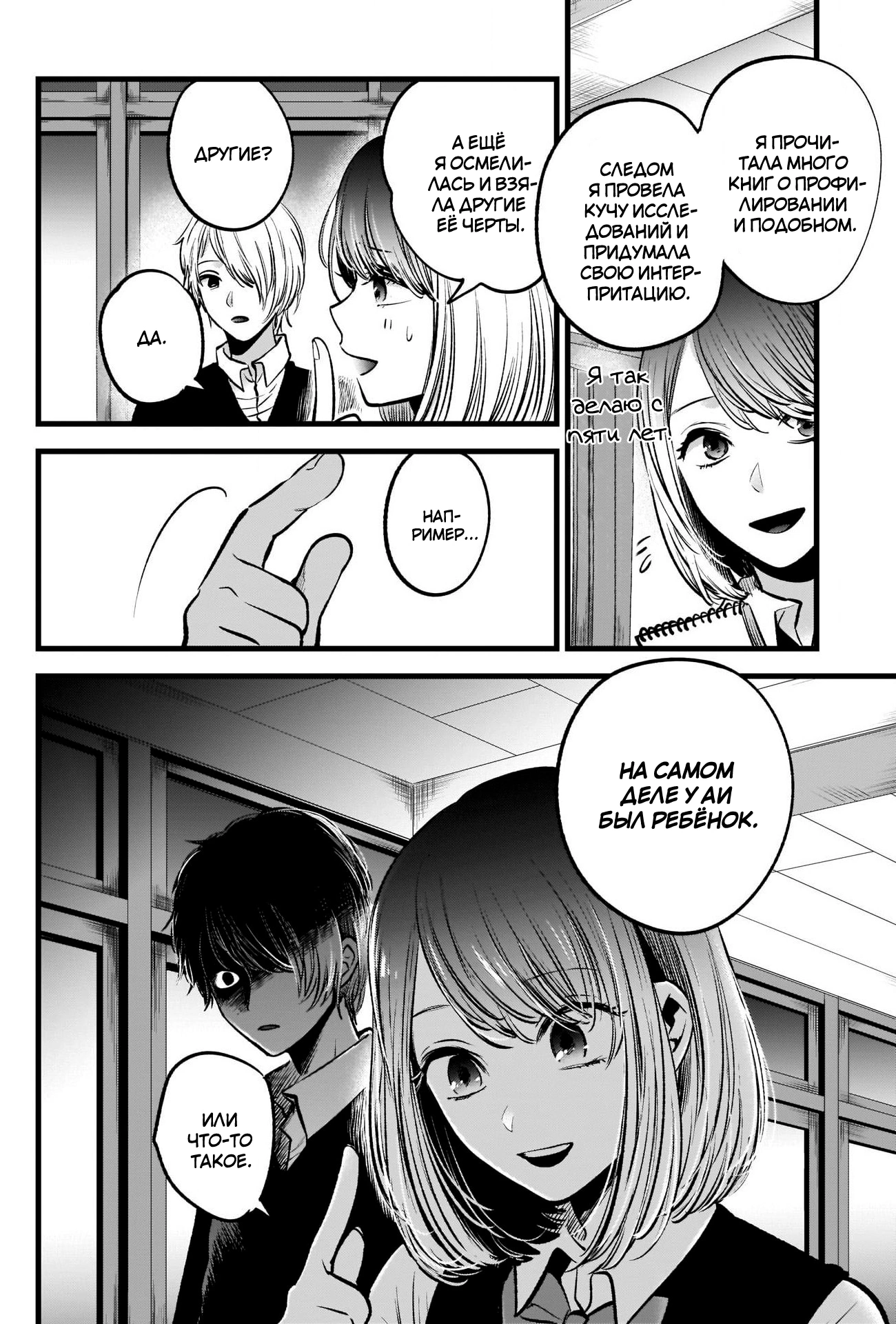 Read Звёздное Дитя Manga Online