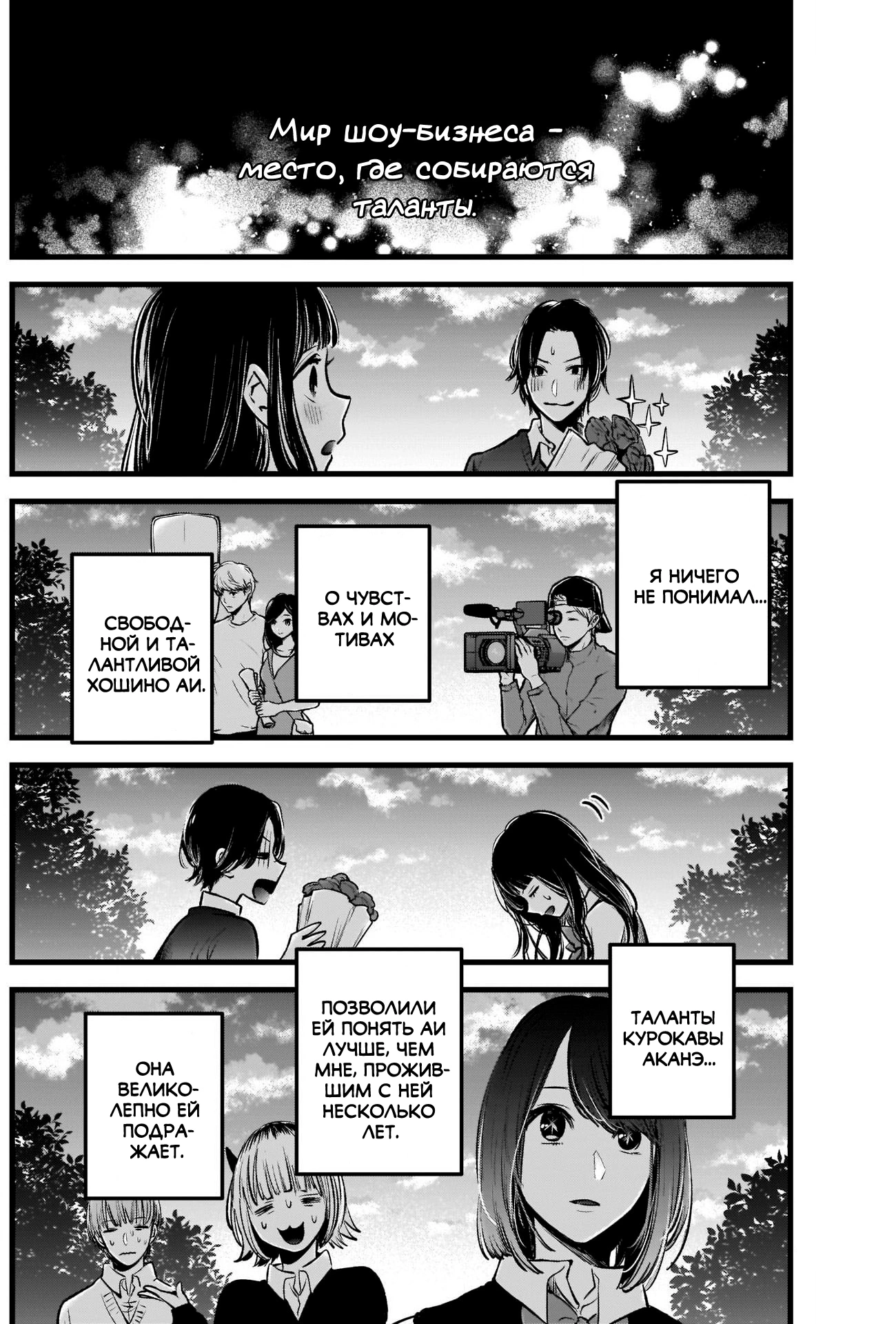 Read Звёздное Дитя Manga Online