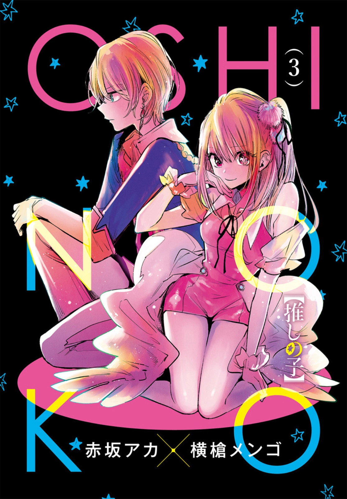 Read Звёздное Дитя Manga Online