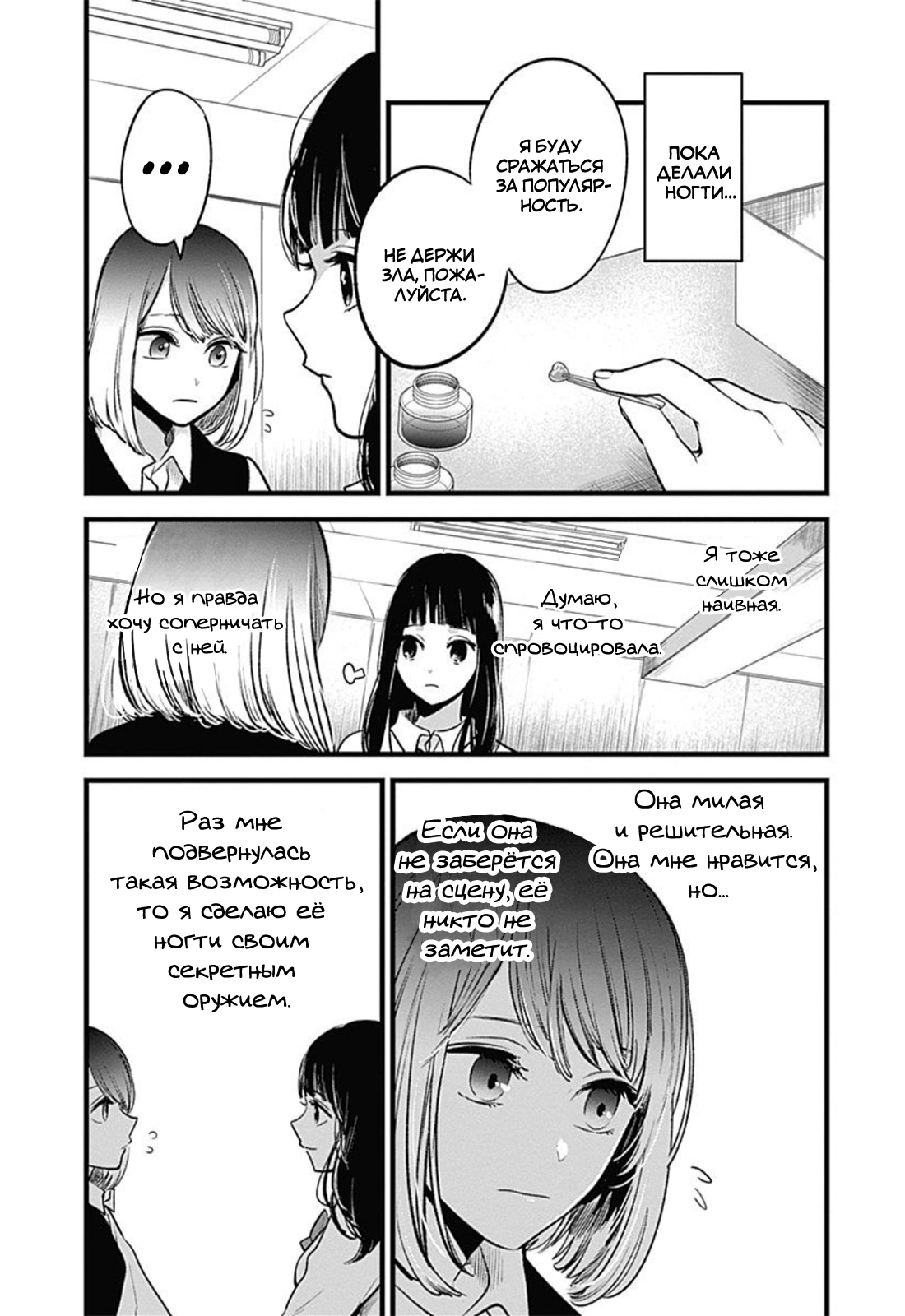 Read Звёздное Дитя Manga Online