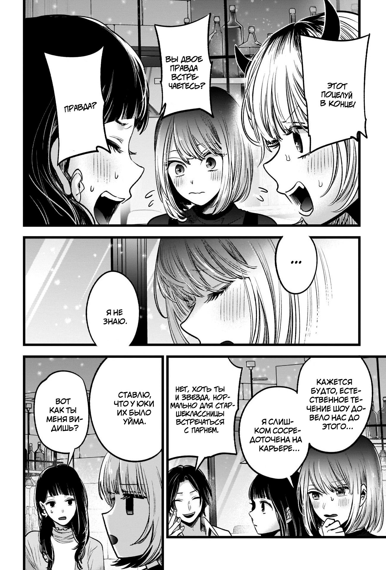 Read Звёздное Дитя Manga Online