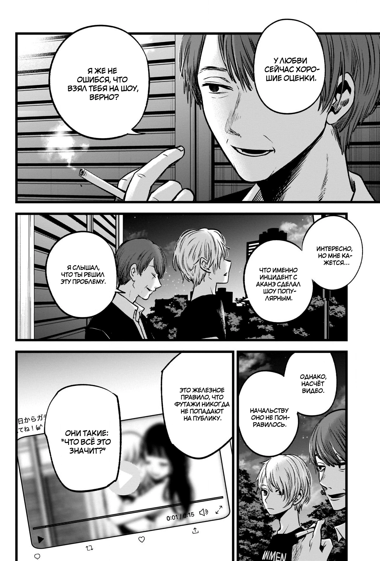 Read Звёздное Дитя Manga Online