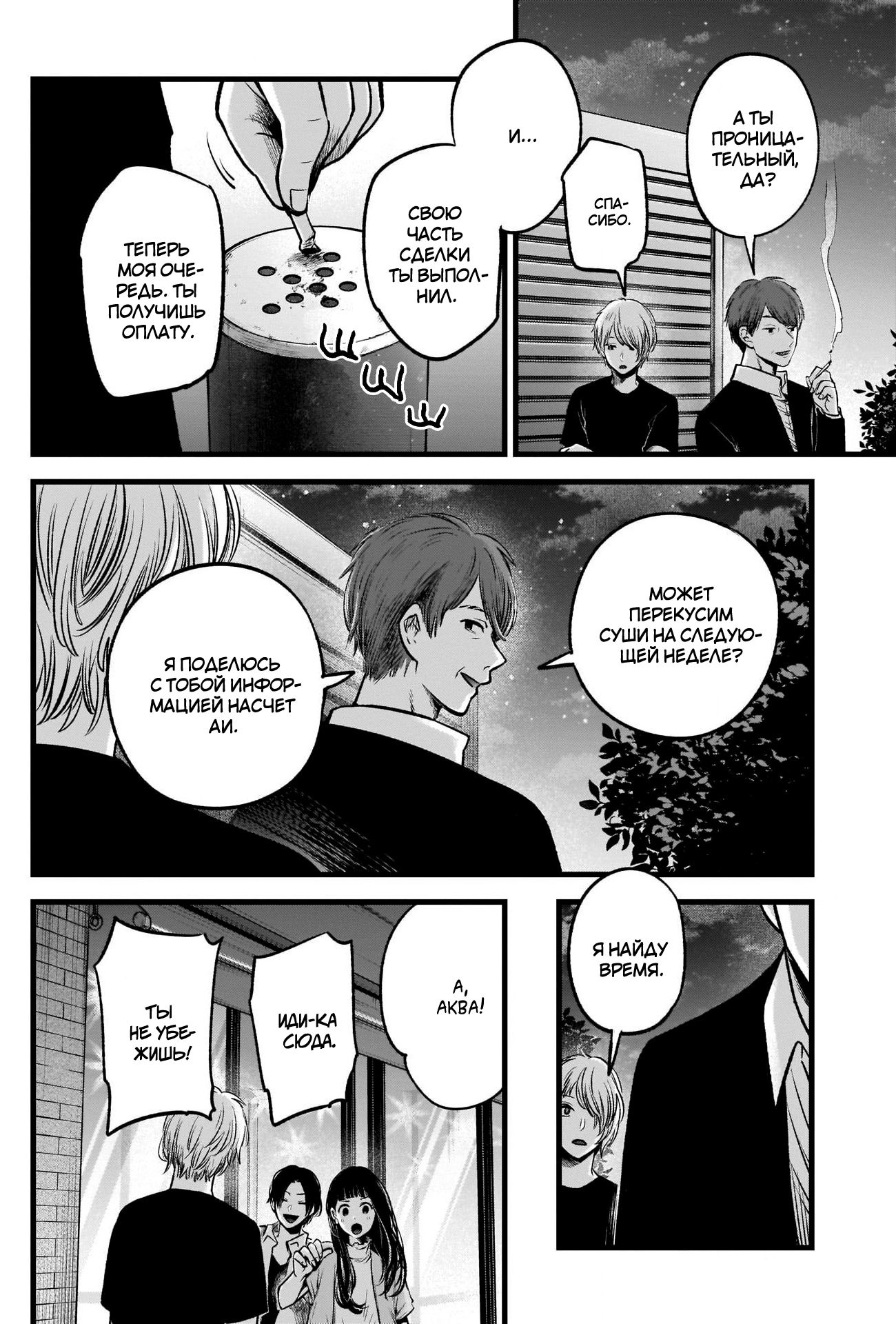 Read Звёздное Дитя Manga Online