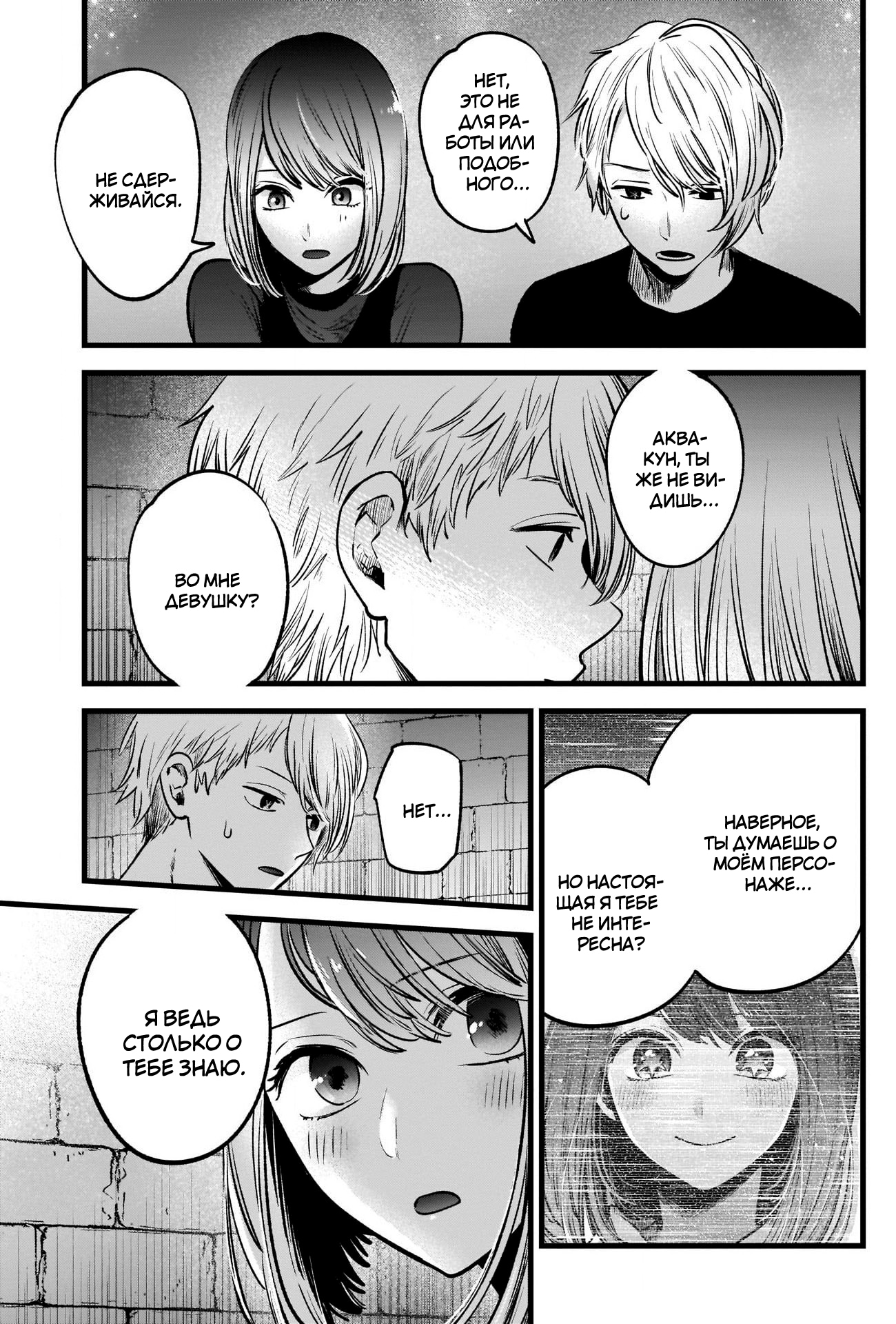 Read Звёздное Дитя Manga Online