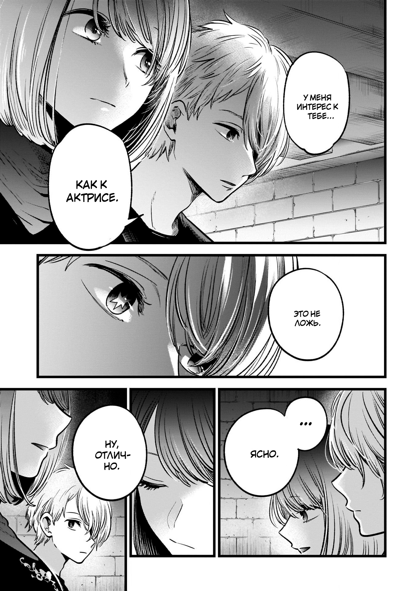 Read Звёздное Дитя Manga Online