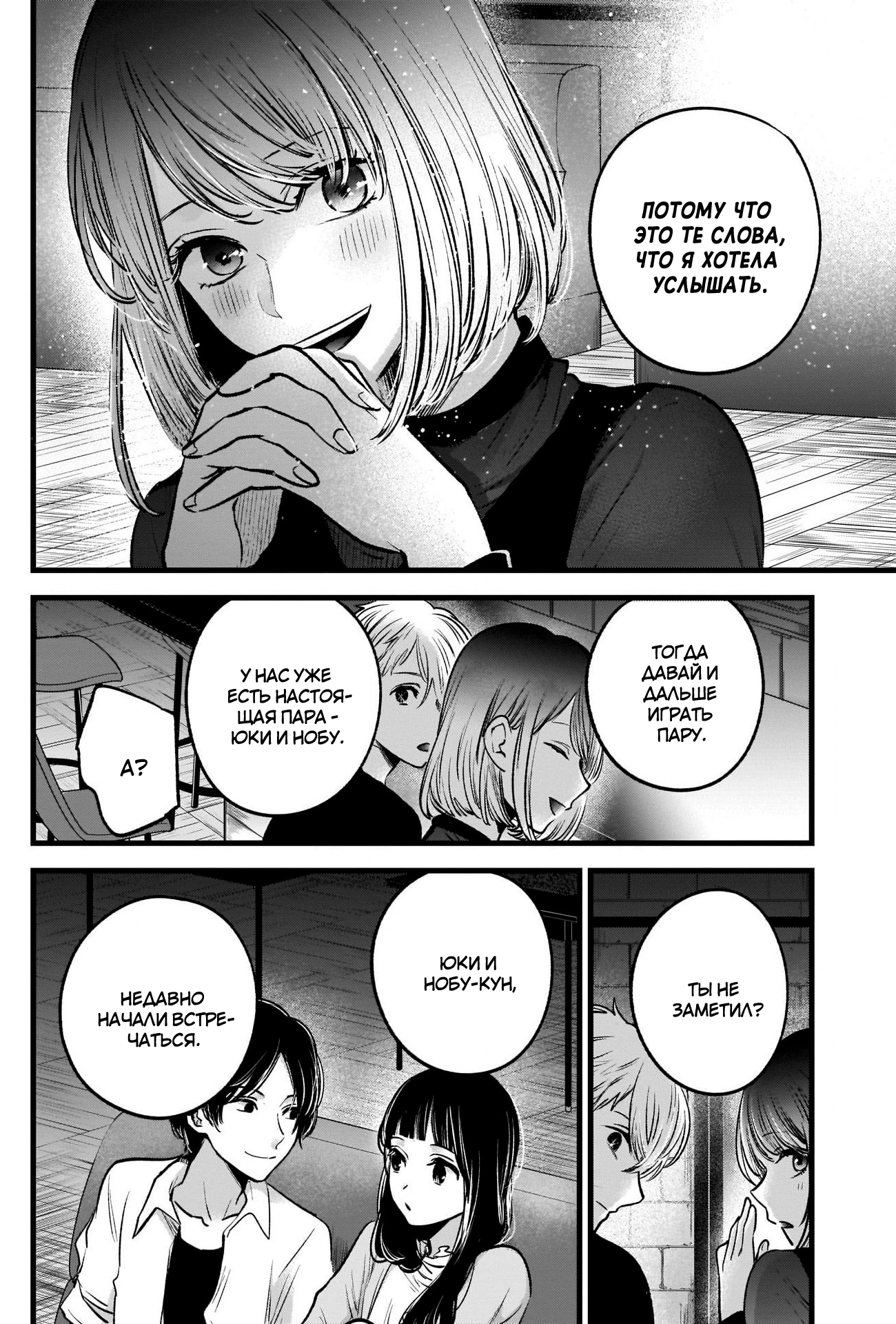 Read Звёздное Дитя Manga Online