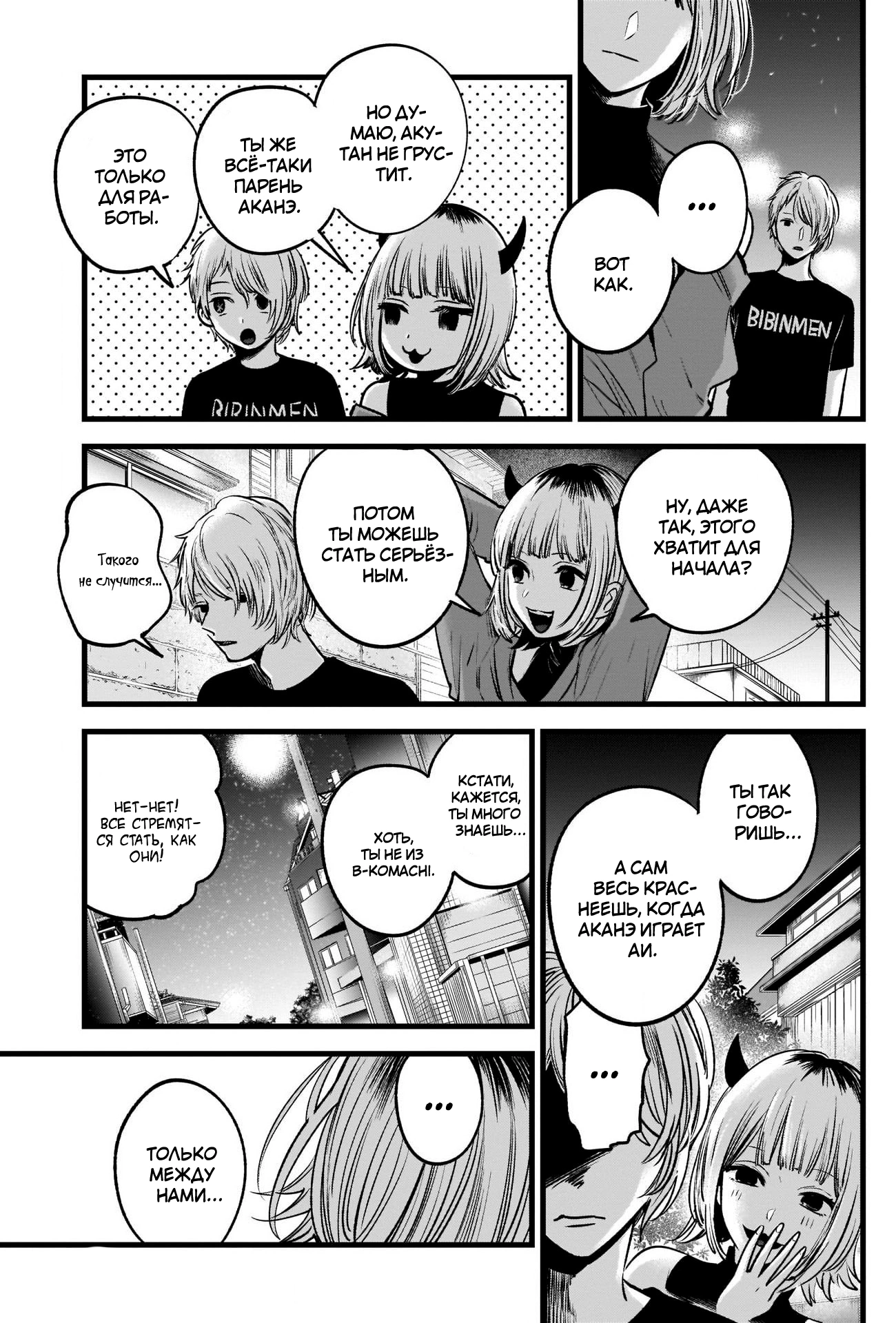 Read Звёздное Дитя Manga Online