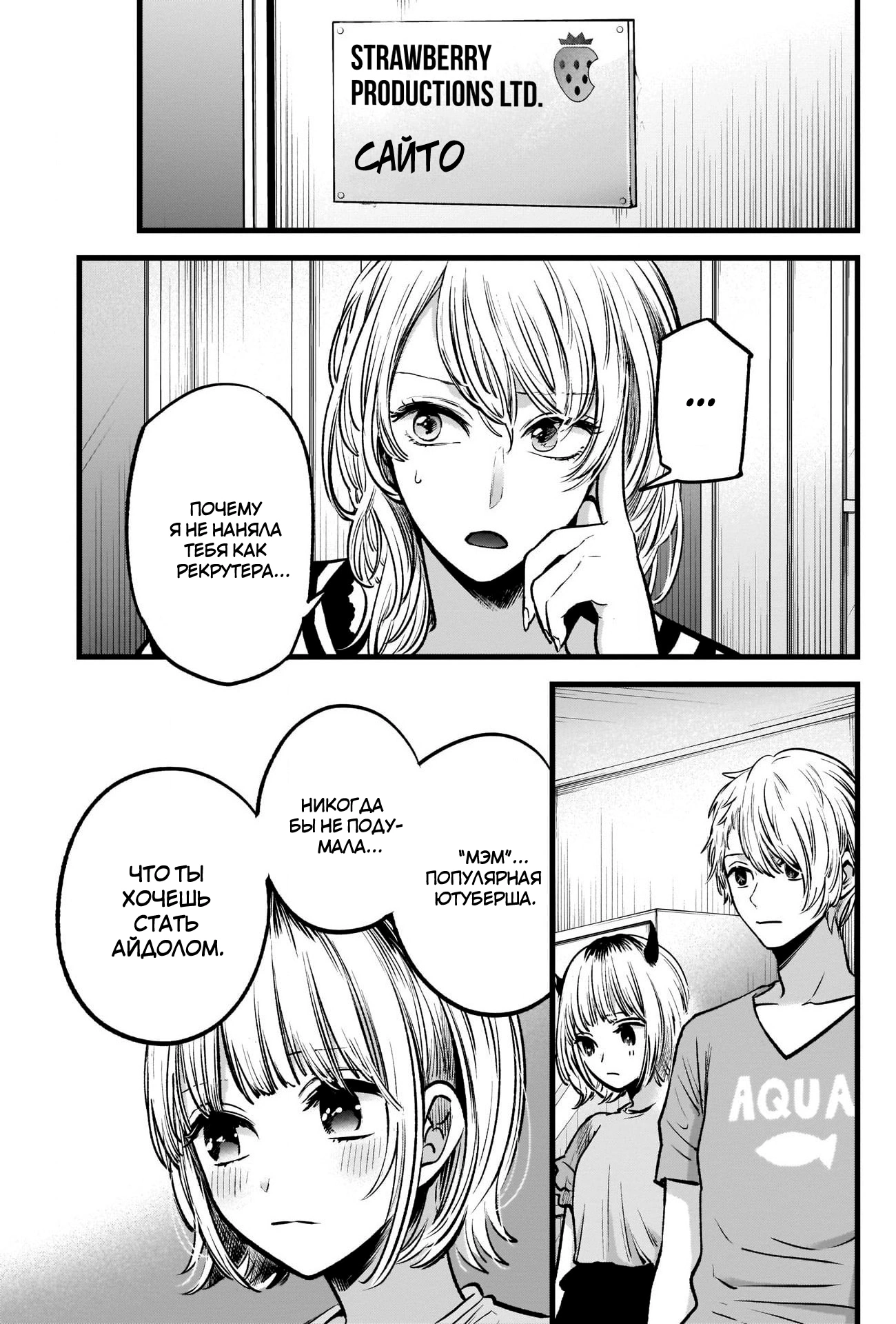 Read Звёздное Дитя Manga Online