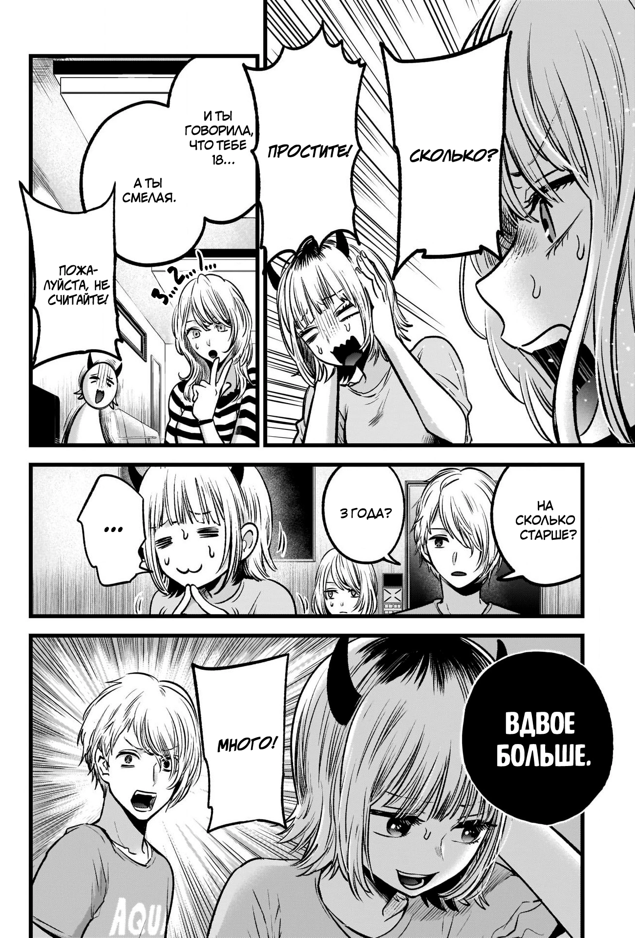 Read Звёздное Дитя Manga Online