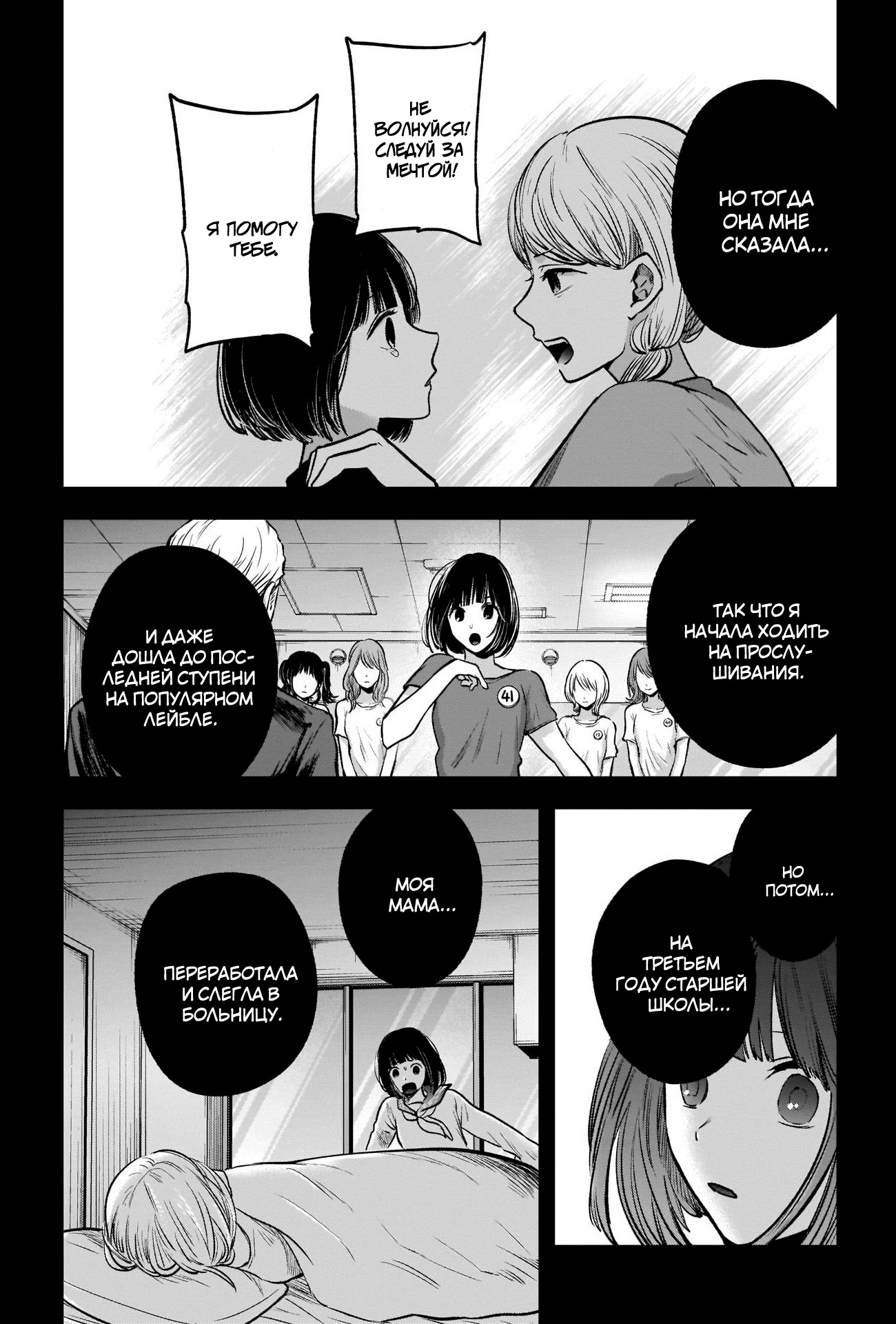 Read Звёздное Дитя Manga Online