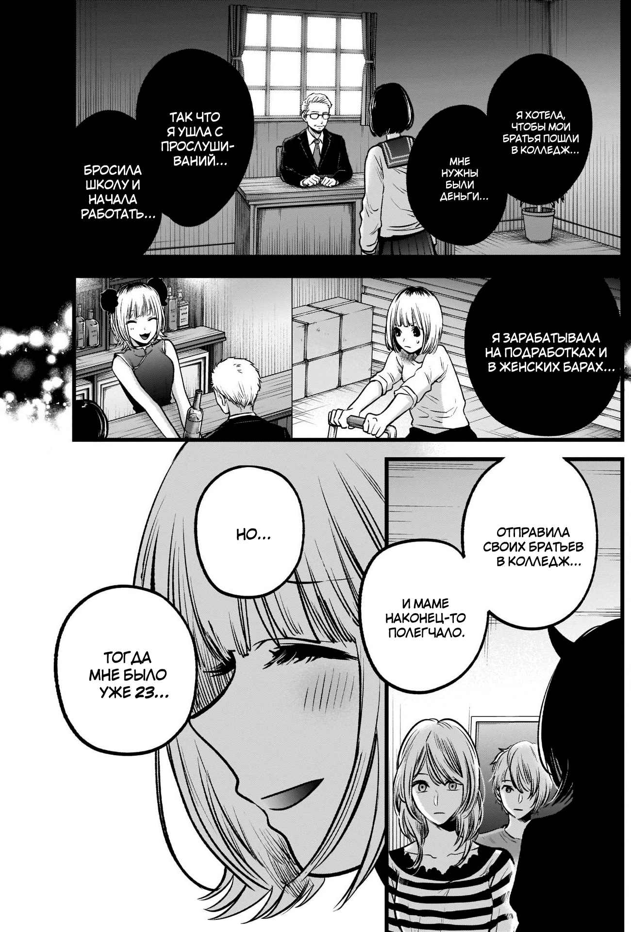 Read Звёздное Дитя Manga Online