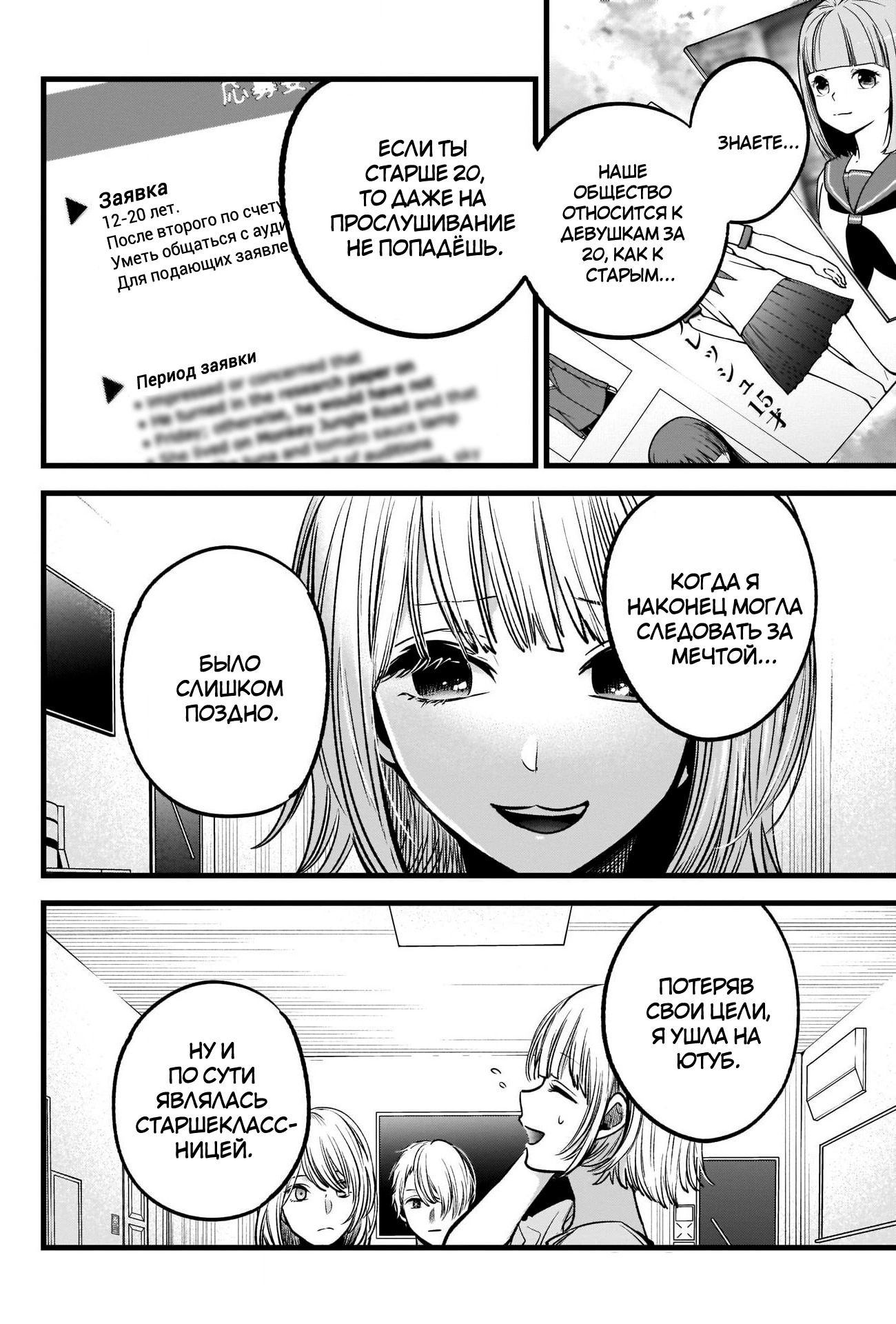 Read Звёздное Дитя Manga Online