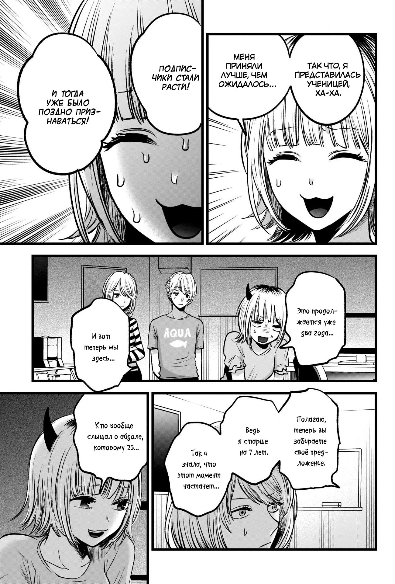 Read Звёздное Дитя Manga Online