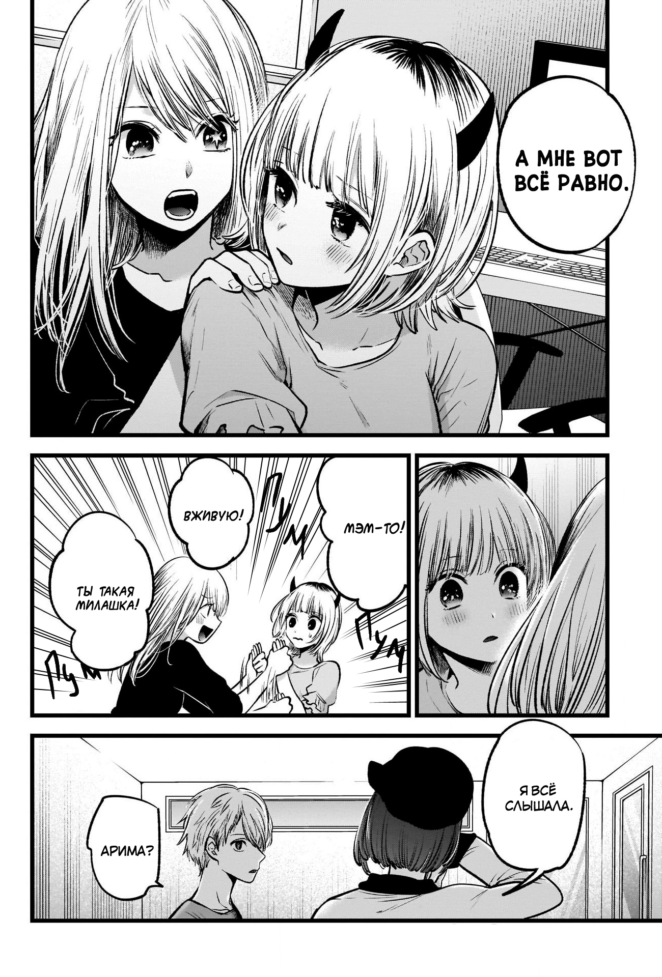 Read Звёздное Дитя Manga Online