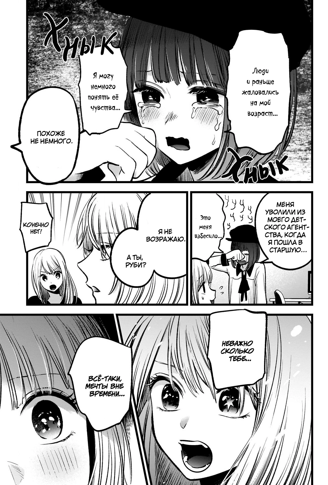 Read Звёздное Дитя Manga Online