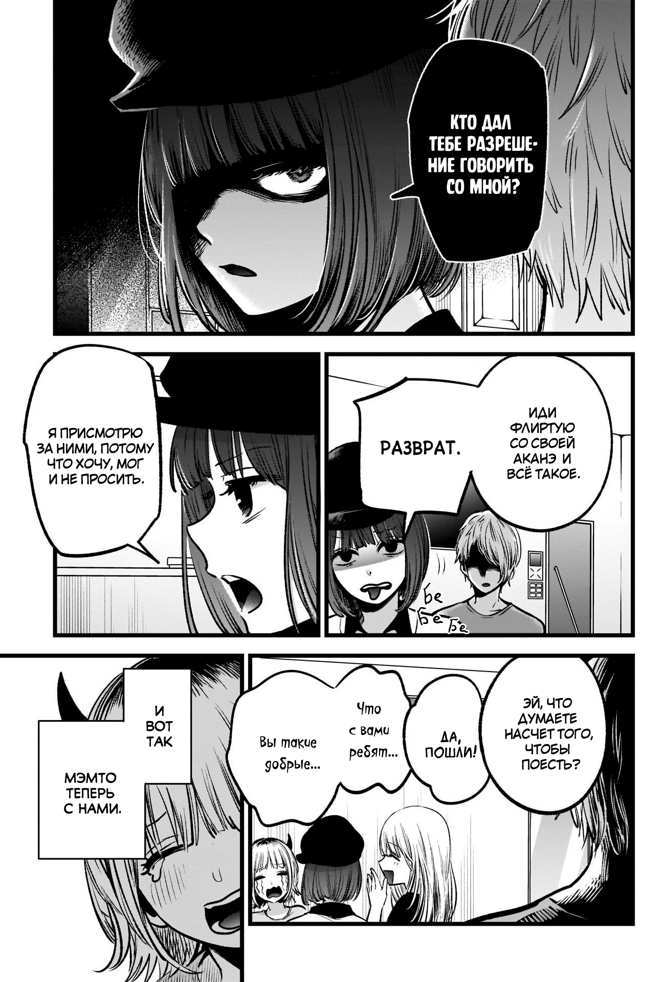 Read Звёздное Дитя Manga Online