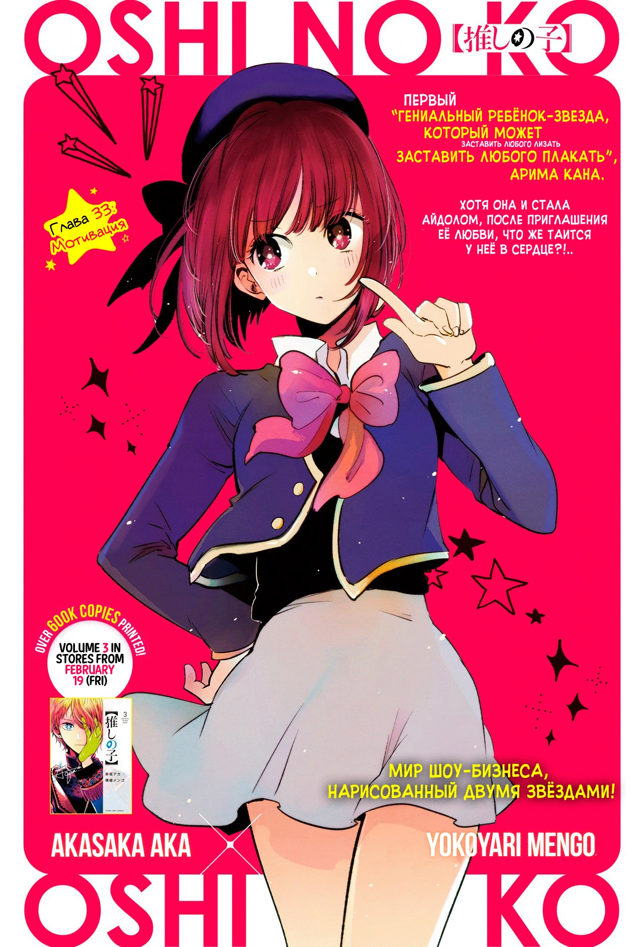 Read Звёздное Дитя Manga Online