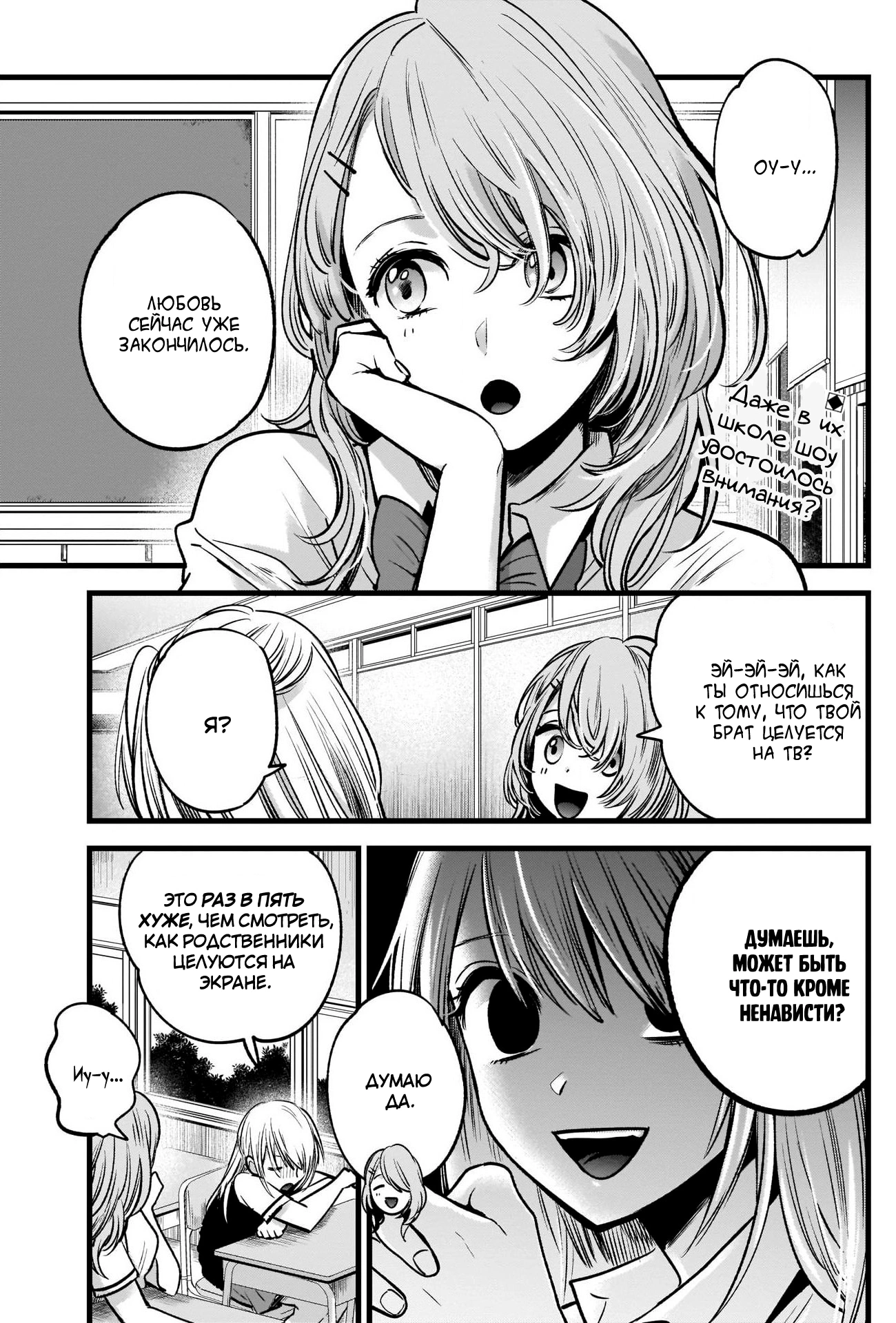 Read Звёздное Дитя Manga Online