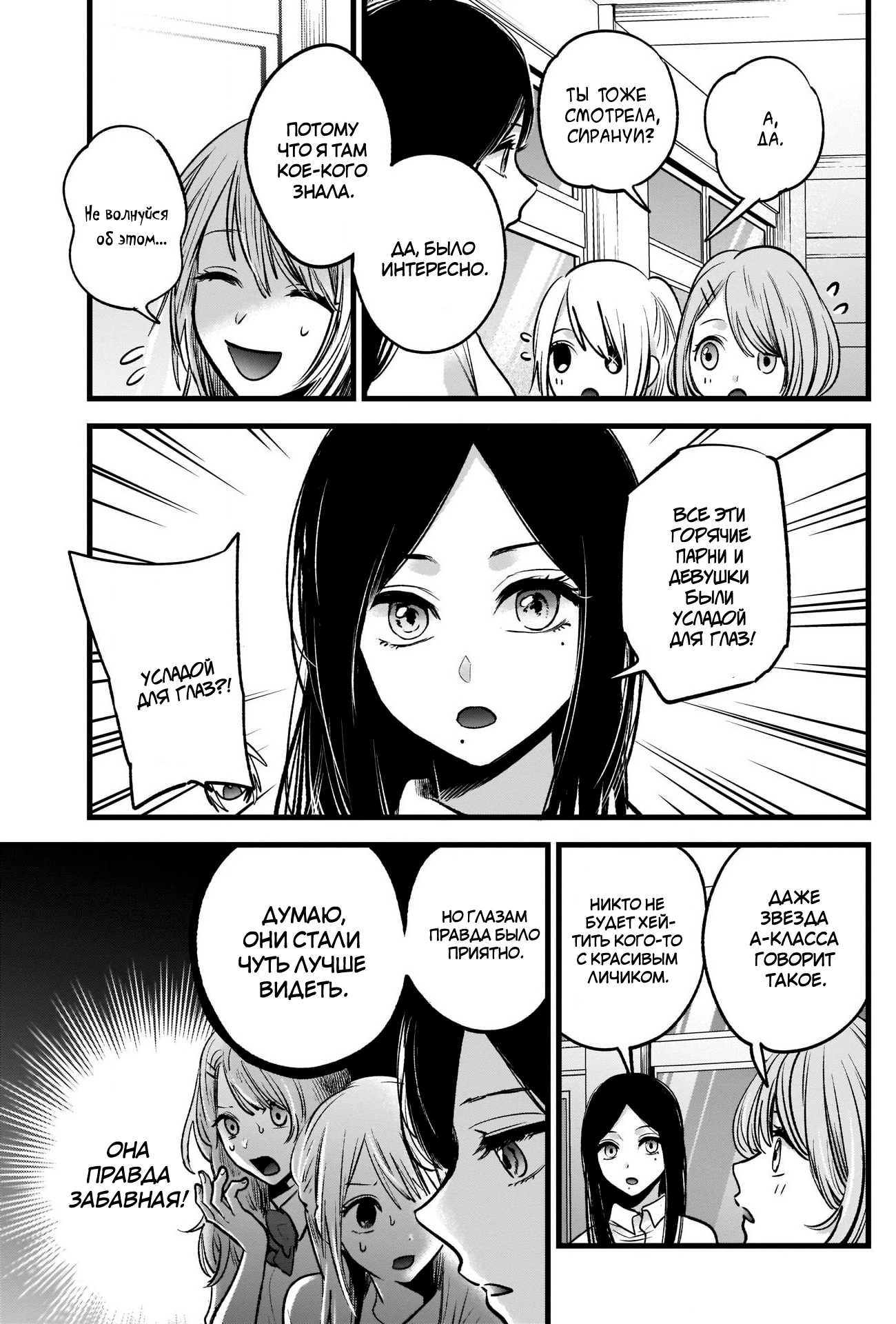 Read Звёздное Дитя Manga Online