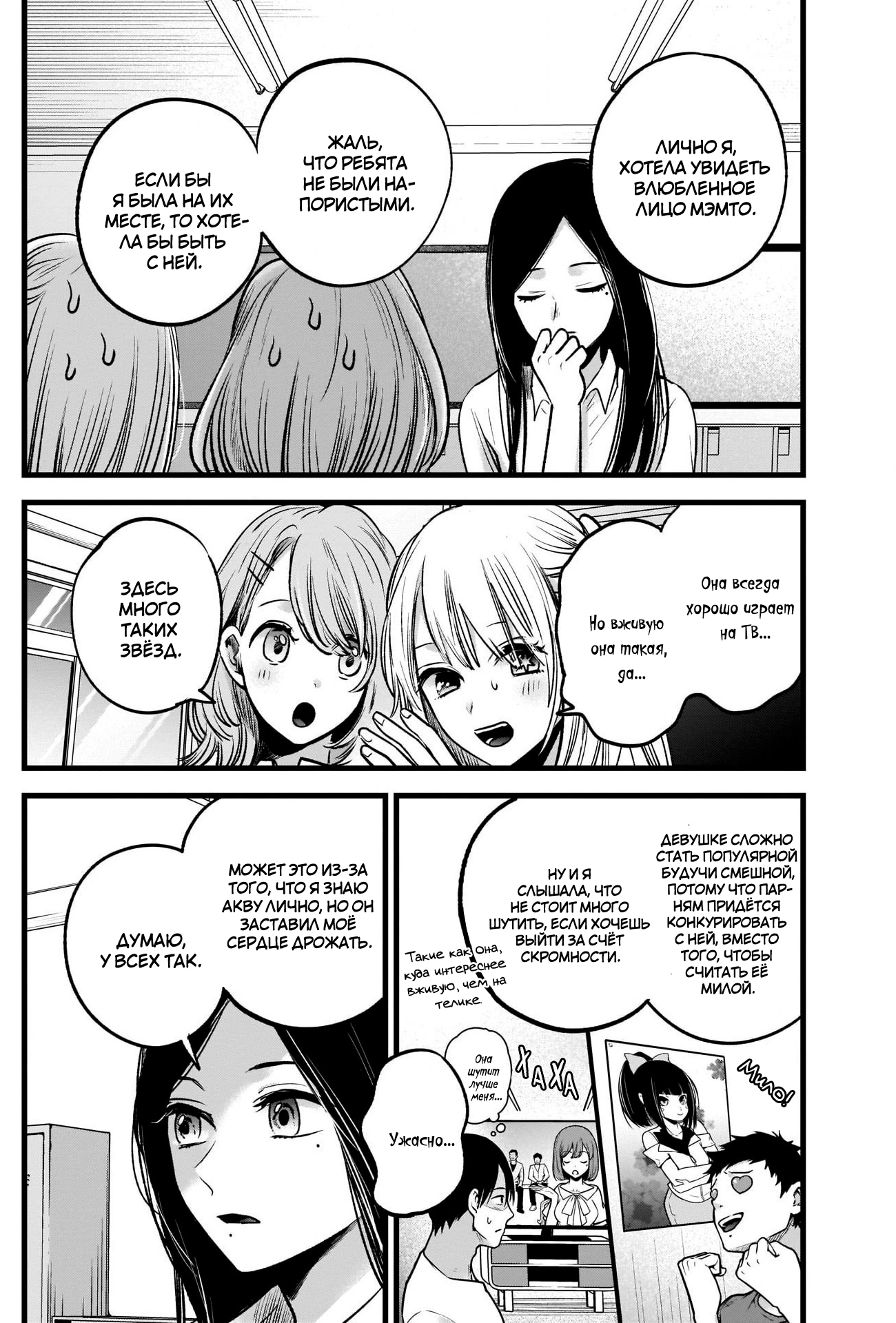 Read Звёздное Дитя Manga Online