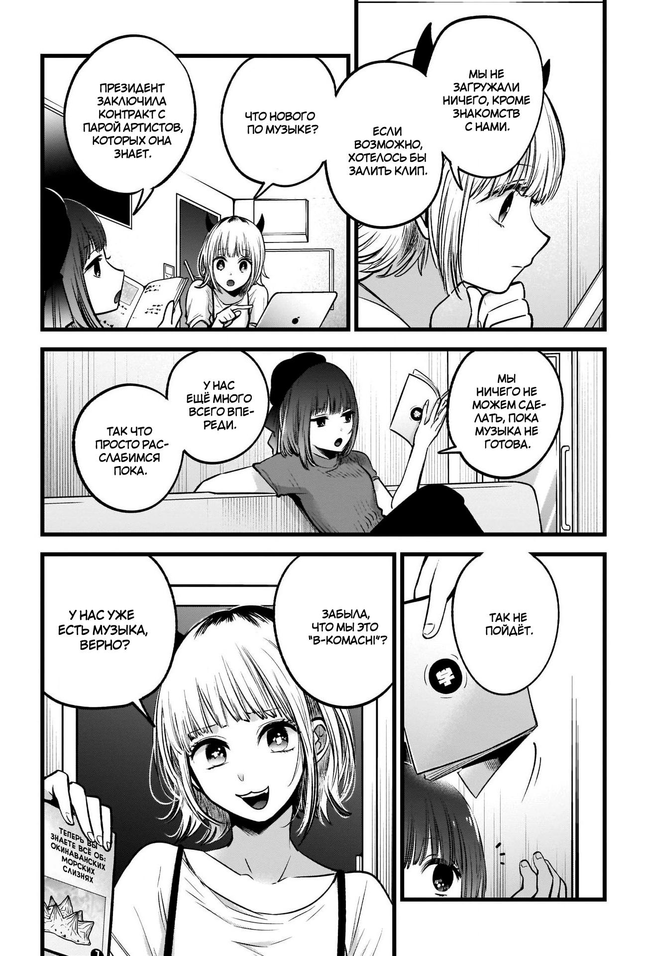 Read Звёздное Дитя Manga Online