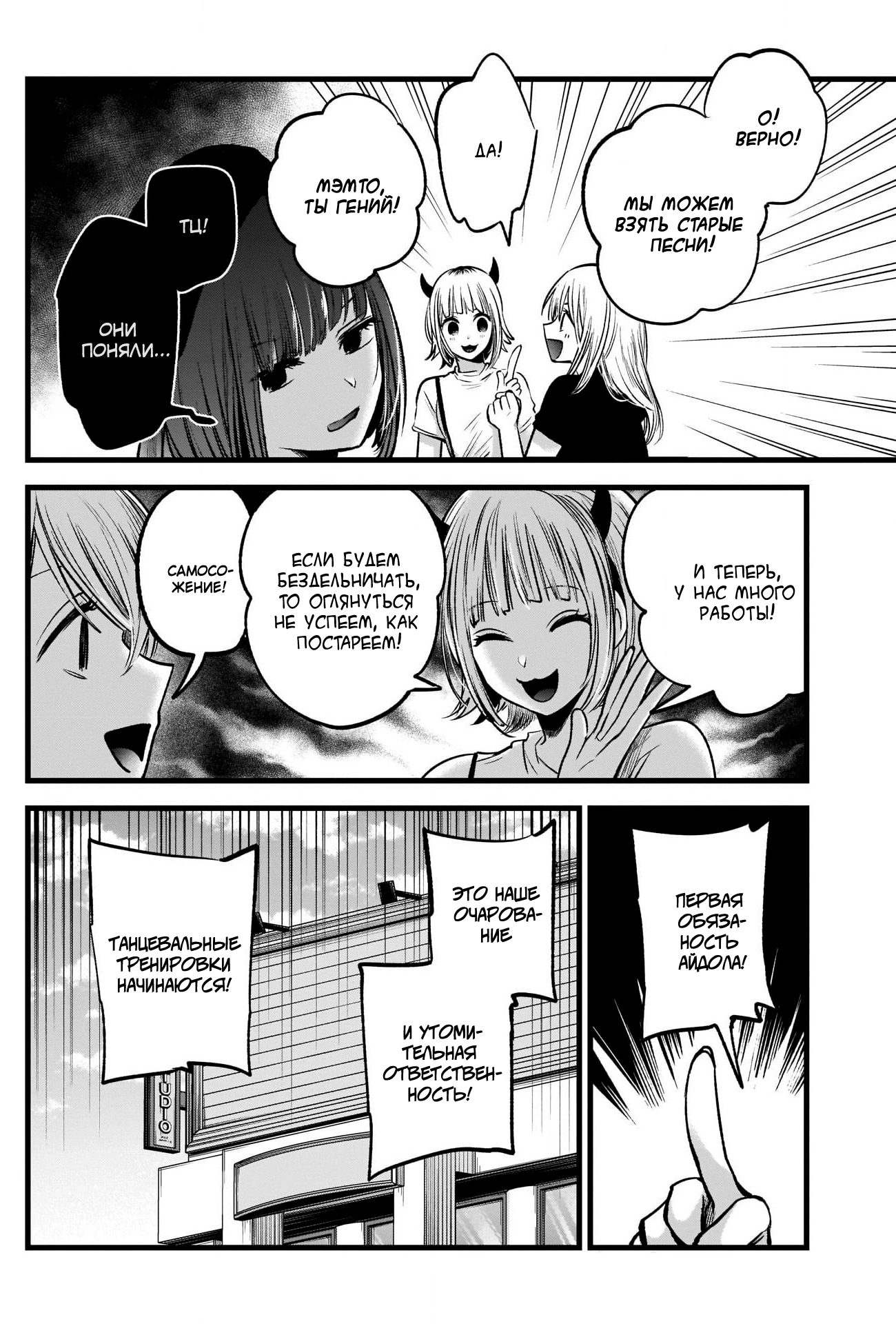 Read Звёздное Дитя Manga Online