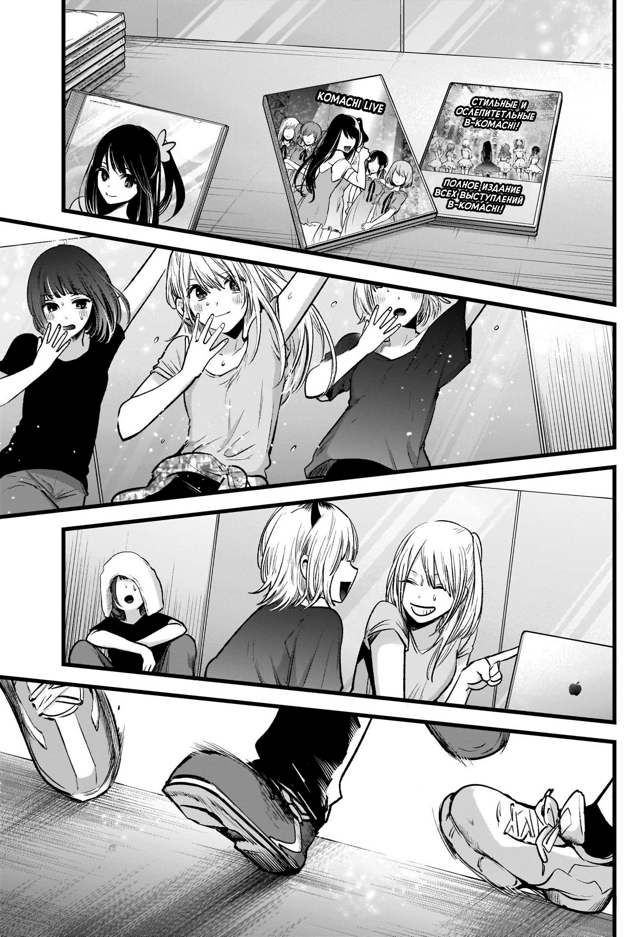 Read Звёздное Дитя Manga Online