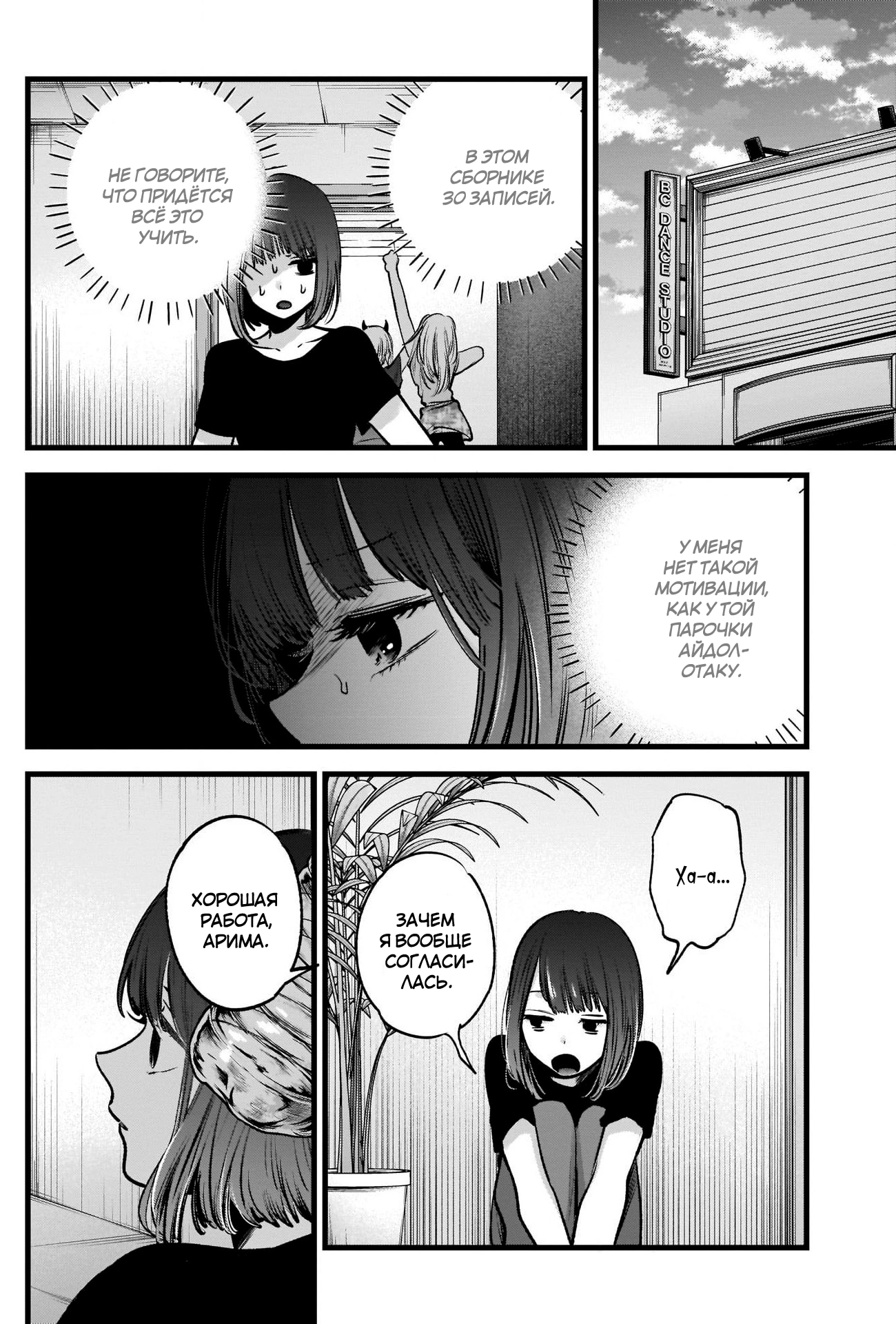 Read Звёздное Дитя Manga Online