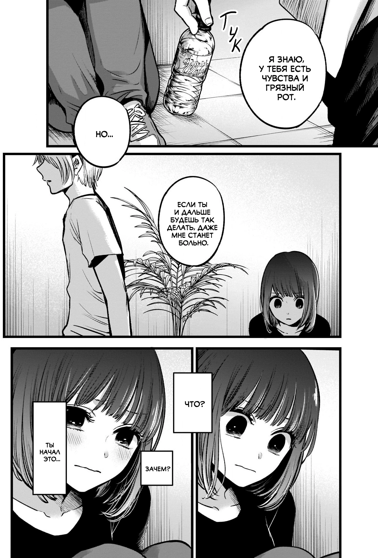 Read Звёздное Дитя Manga Online