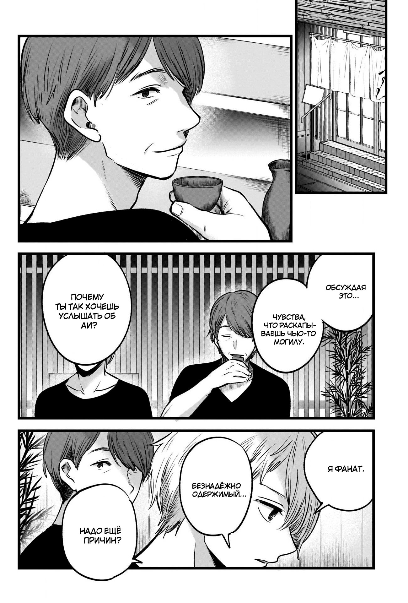 Read Звёздное Дитя Manga Online