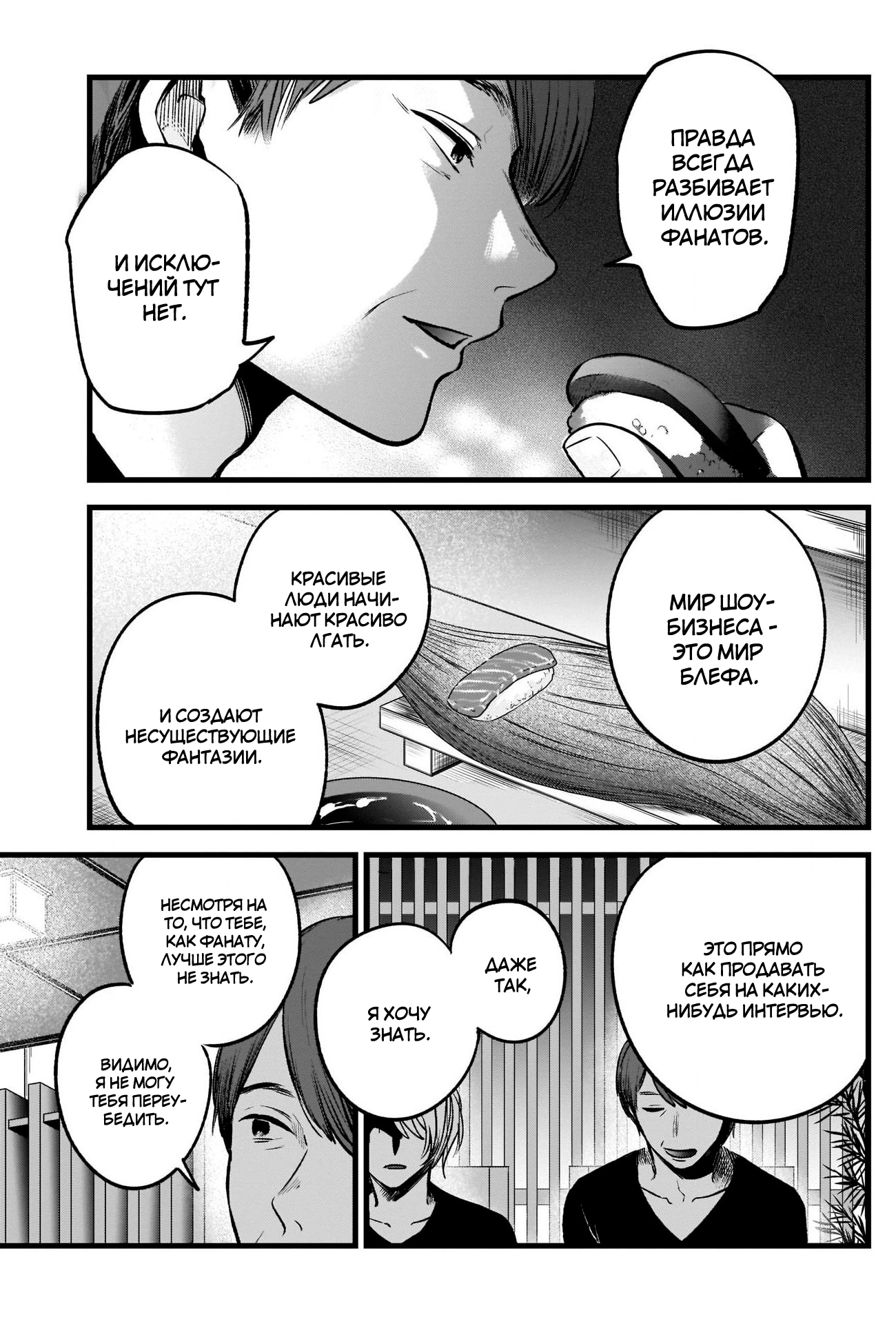 Read Звёздное Дитя Manga Online