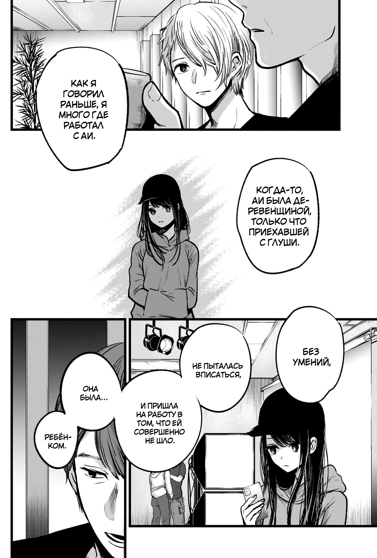 Read Звёздное Дитя Manga Online