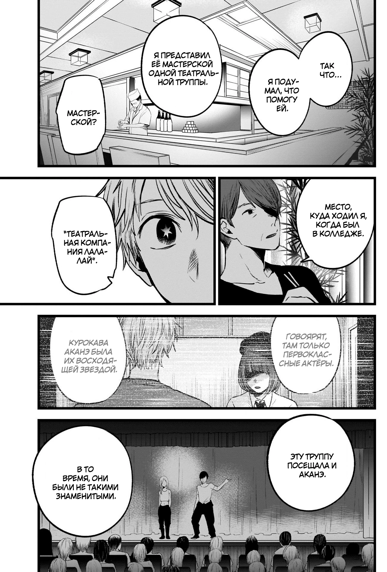 Read Звёздное Дитя Manga Online