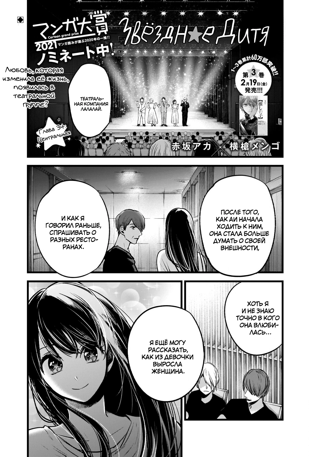 Read Звёздное Дитя Manga Online