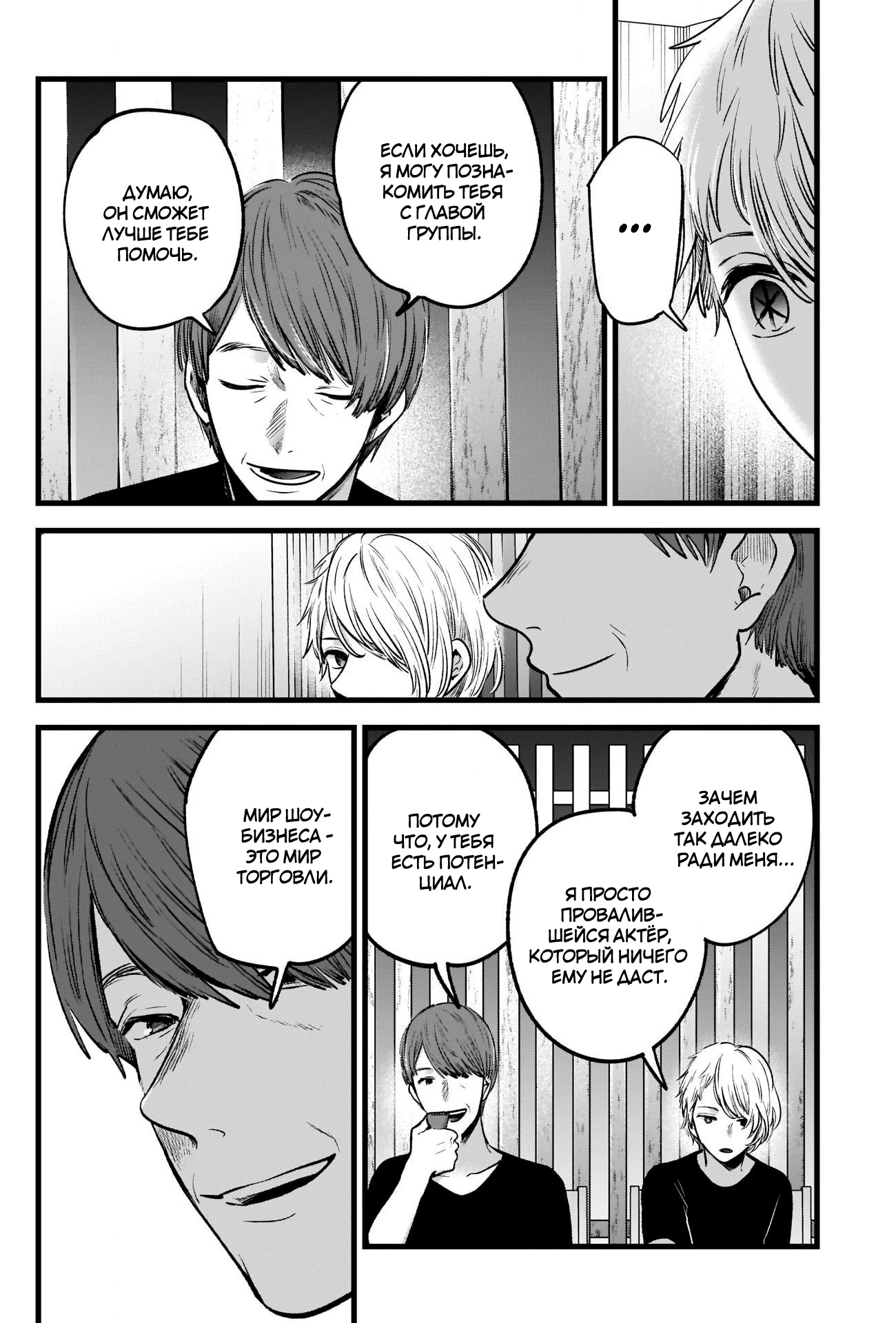 Read Звёздное Дитя Manga Online