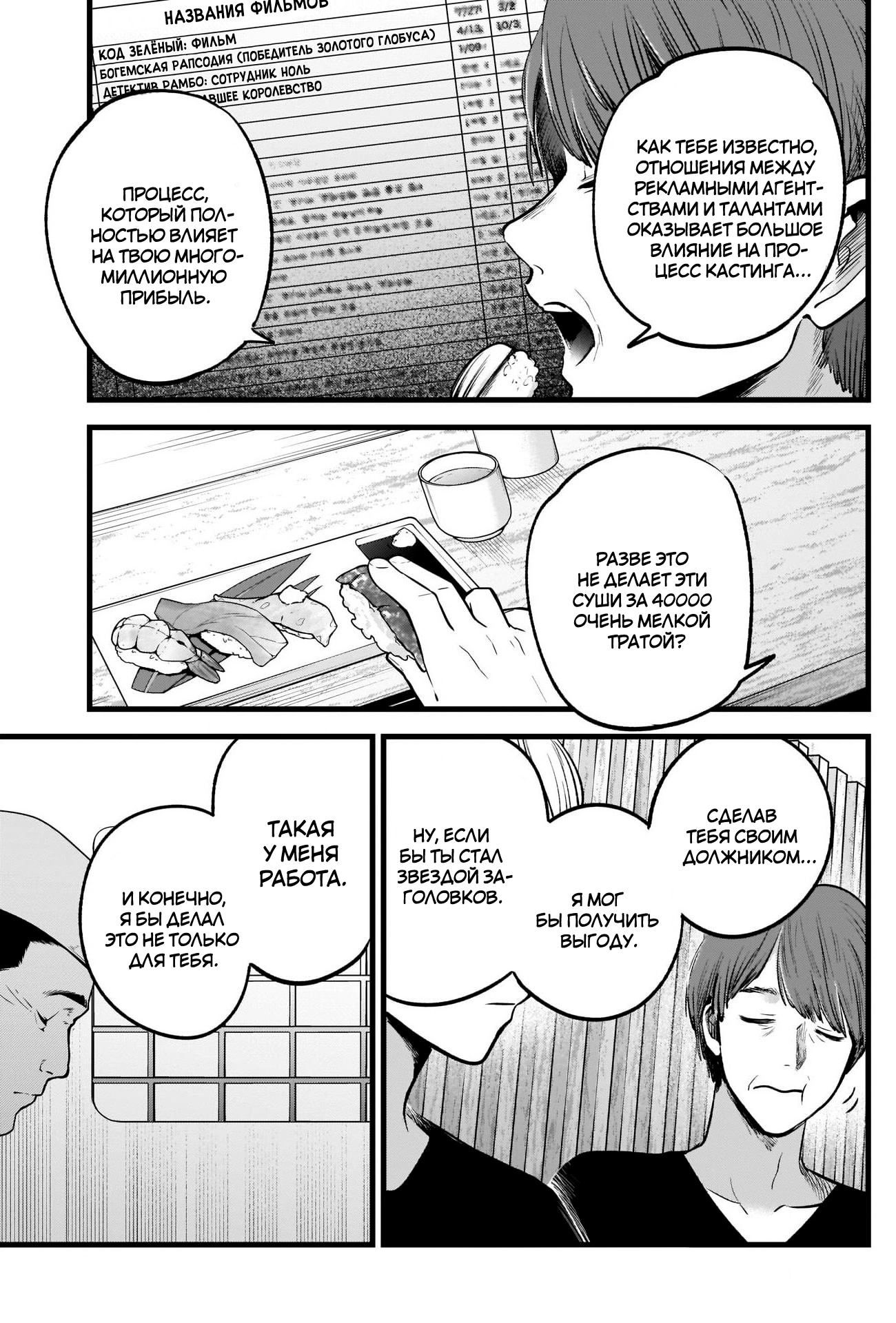 Read Звёздное Дитя Manga Online