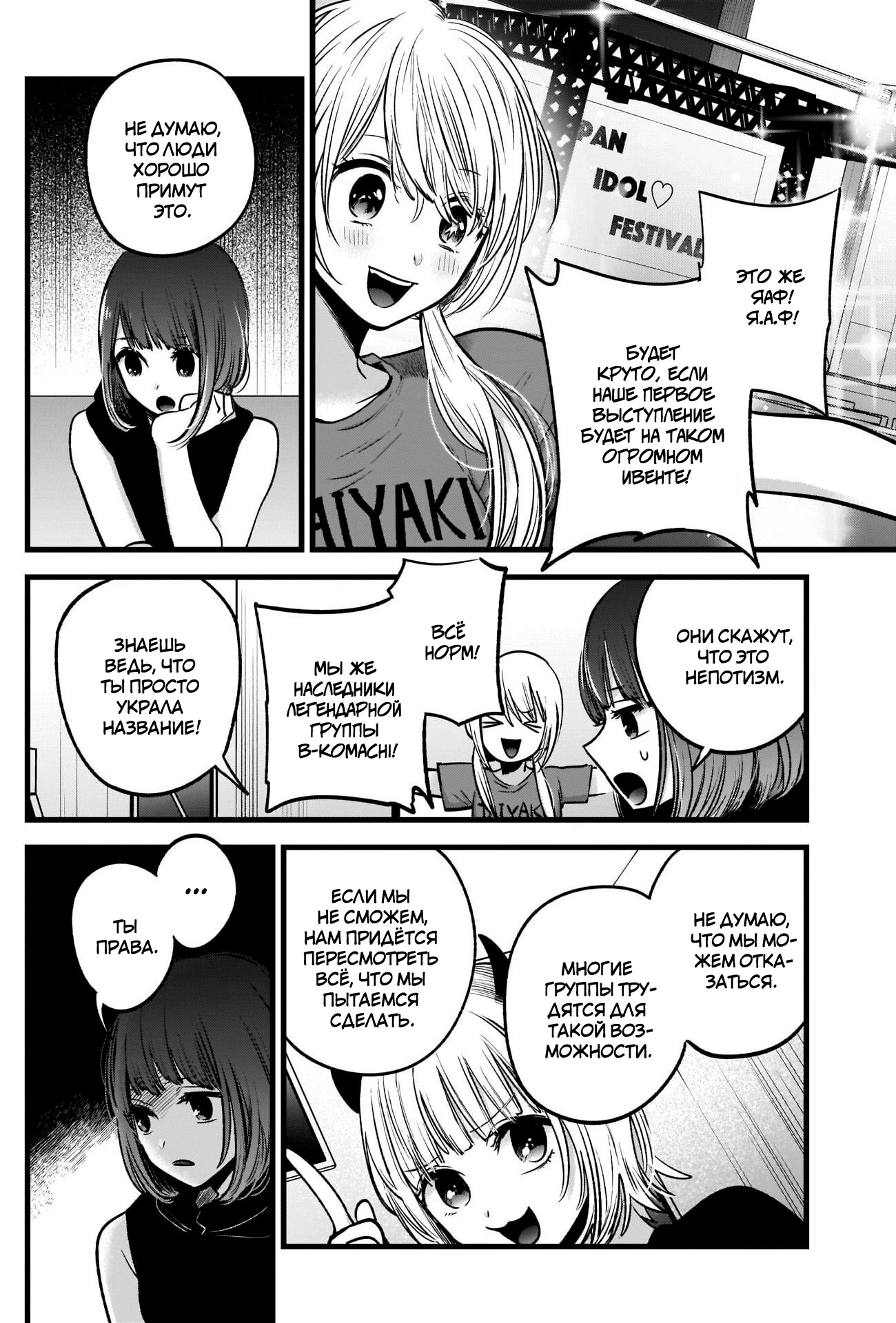 Read Звёздное Дитя Manga Online