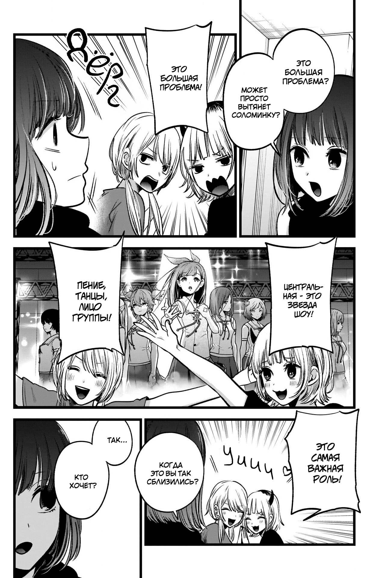 Read Звёздное Дитя Manga Online