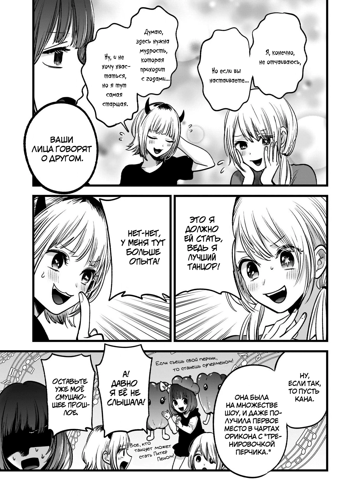 Read Звёздное Дитя Manga Online