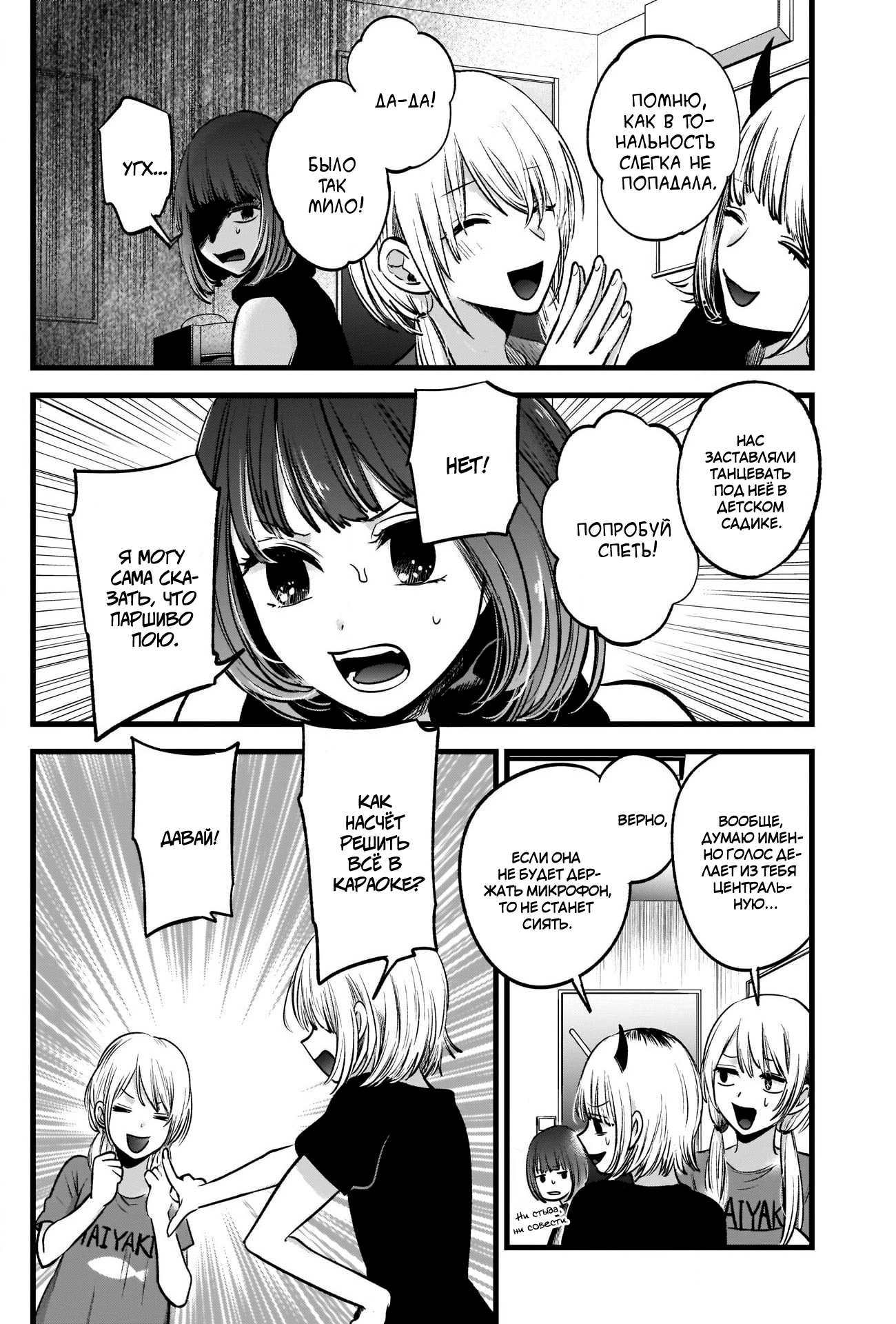 Read Звёздное Дитя Manga Online