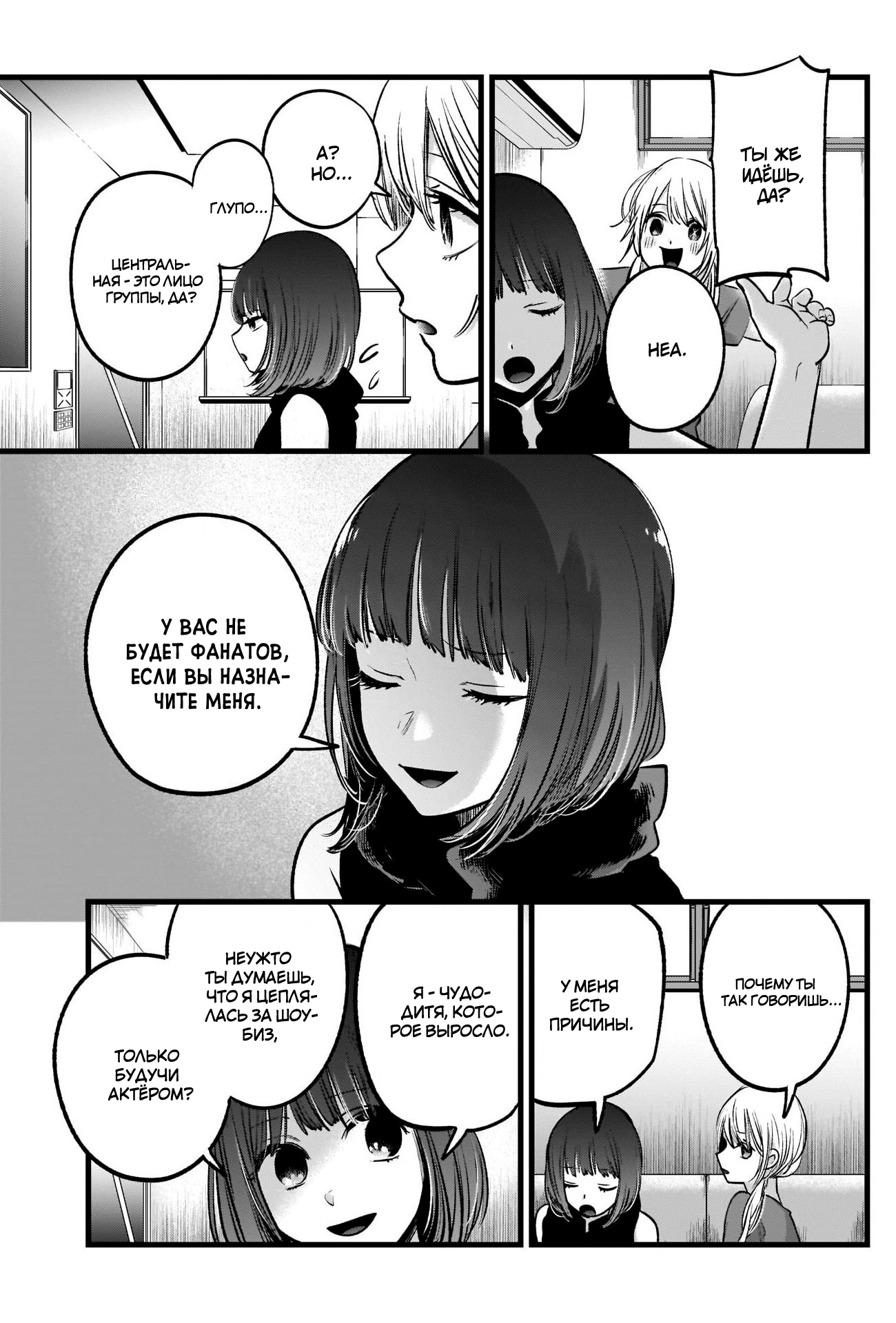 Read Звёздное Дитя Manga Online