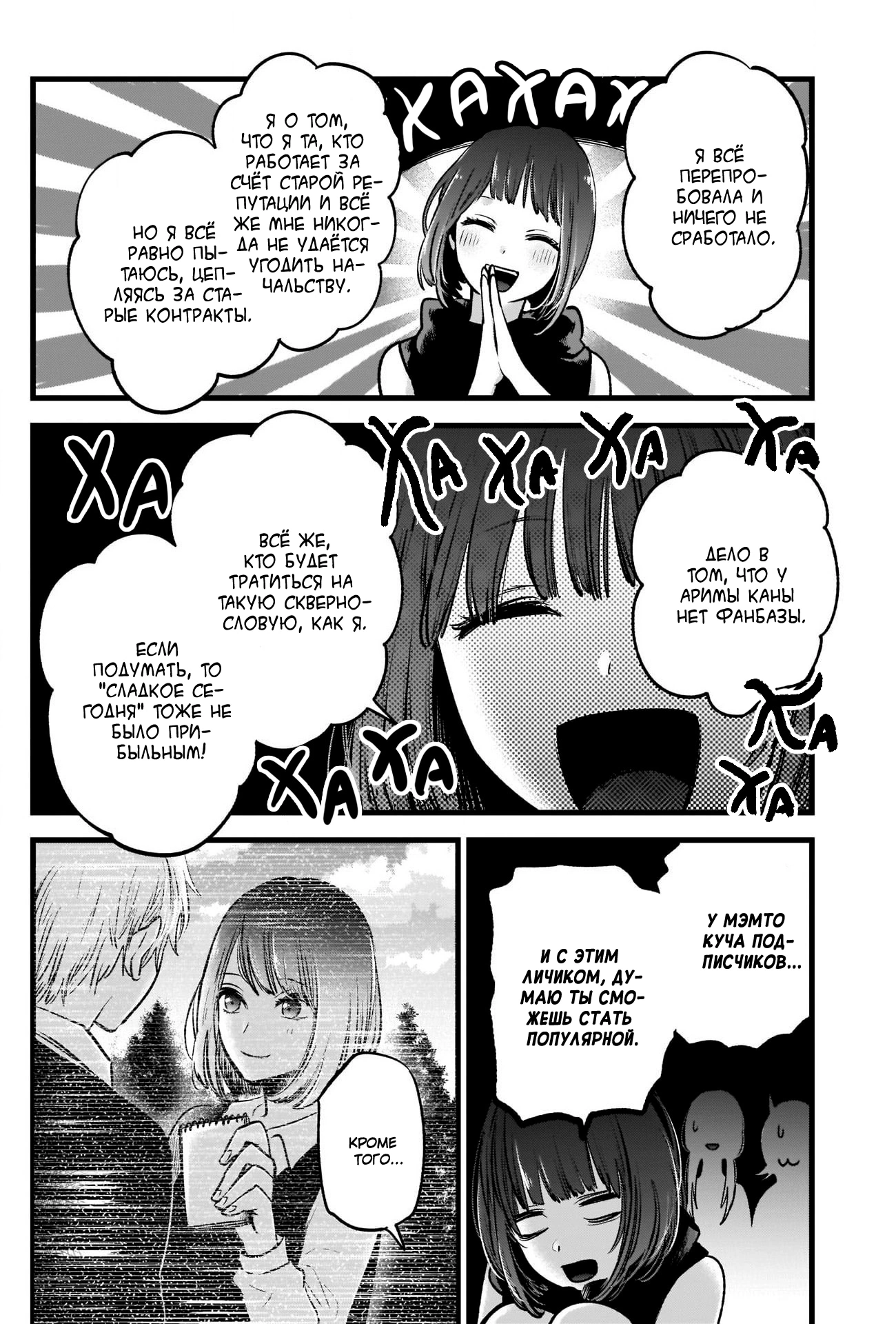 Read Звёздное Дитя Manga Online