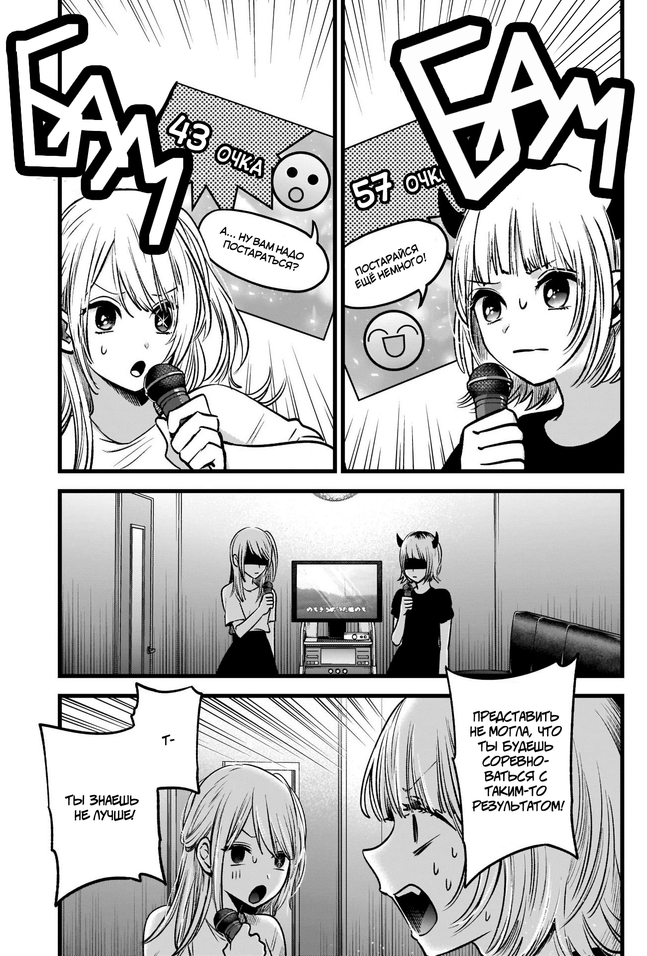 Read Звёздное Дитя Manga Online