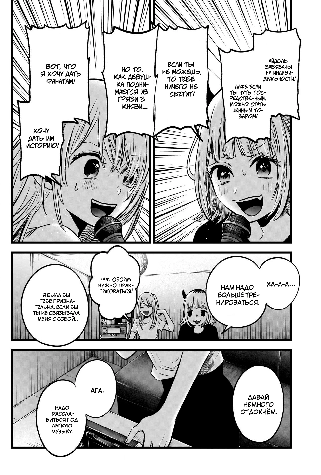 Read Звёздное Дитя Manga Online