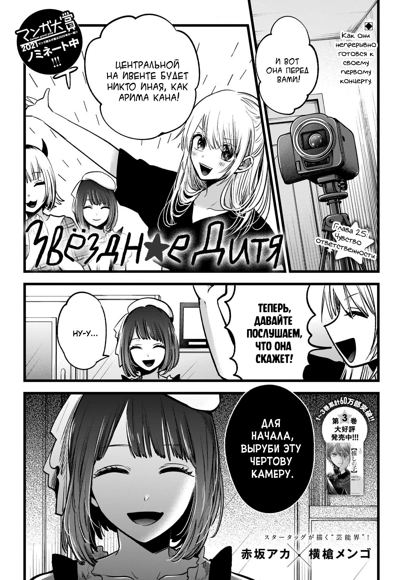 Read Звёздное Дитя Manga Online