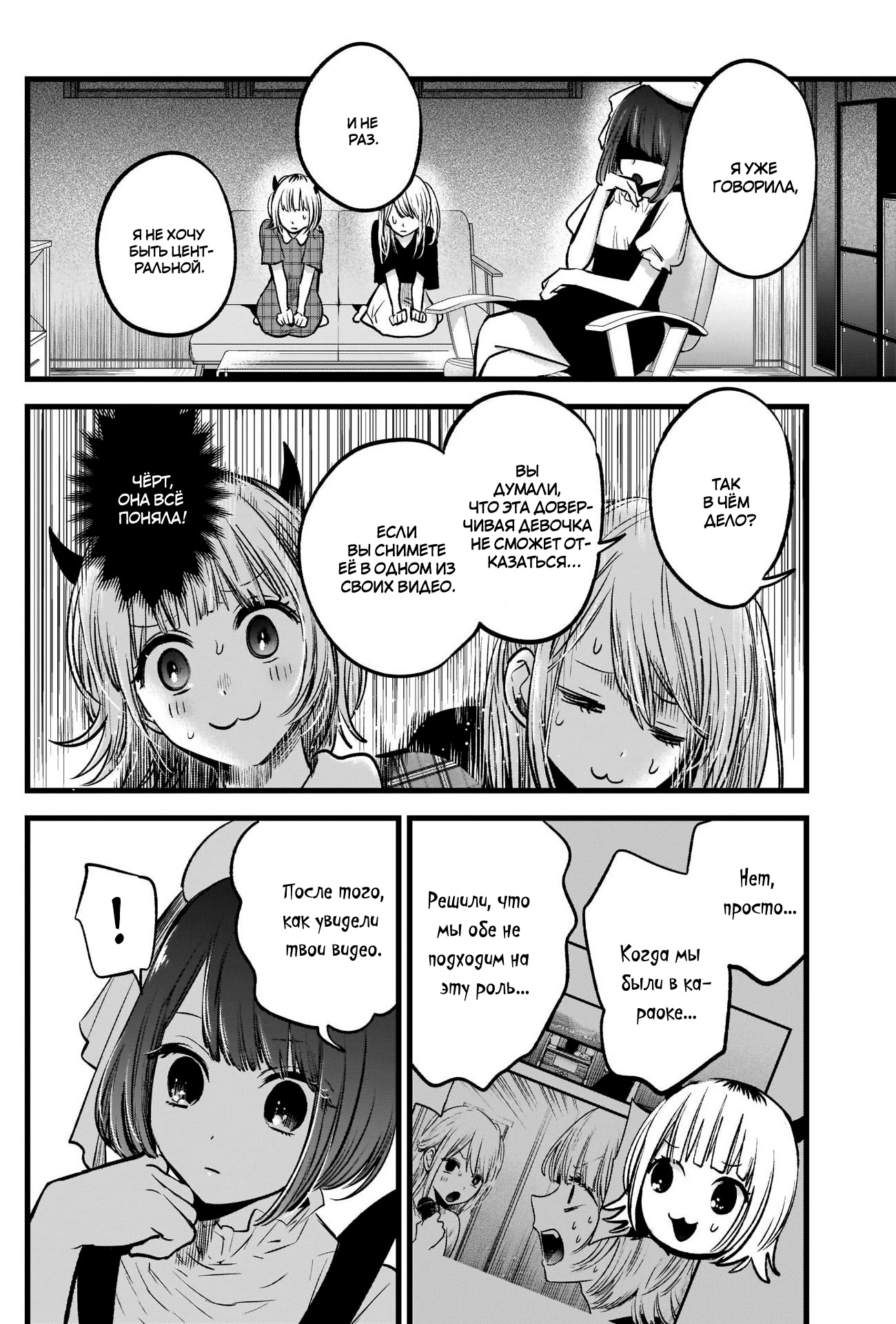 Read Звёздное Дитя Manga Online