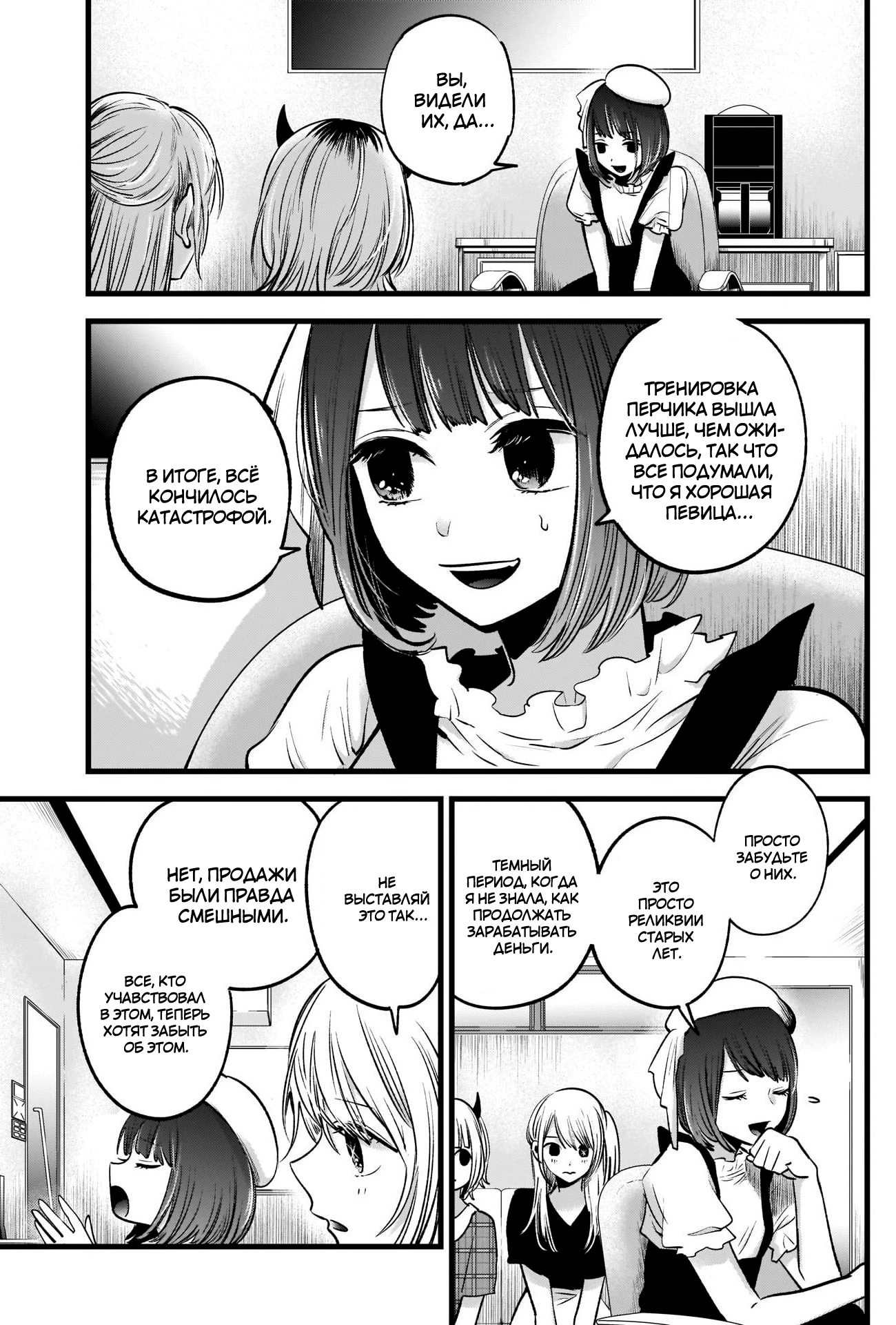 Read Звёздное Дитя Manga Online